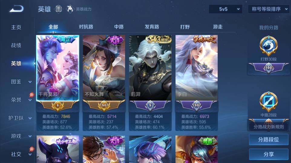 WZQM4320652王者荣耀账号详情图10