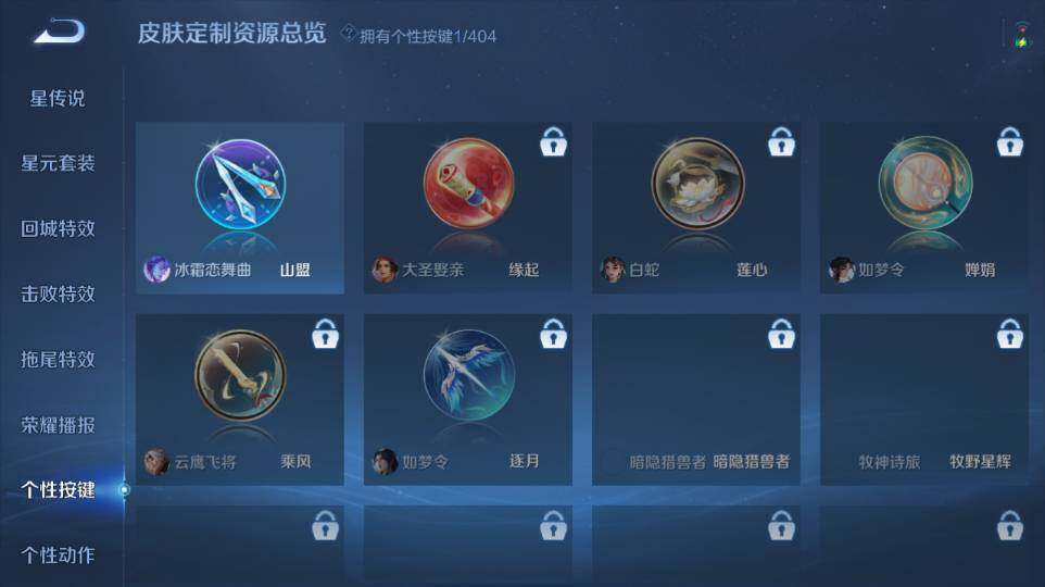 WZQM4320652王者荣耀账号详情图14