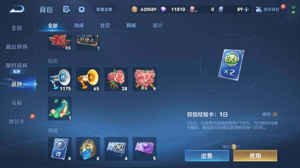 WZQM4320652王者荣耀账号详情图18