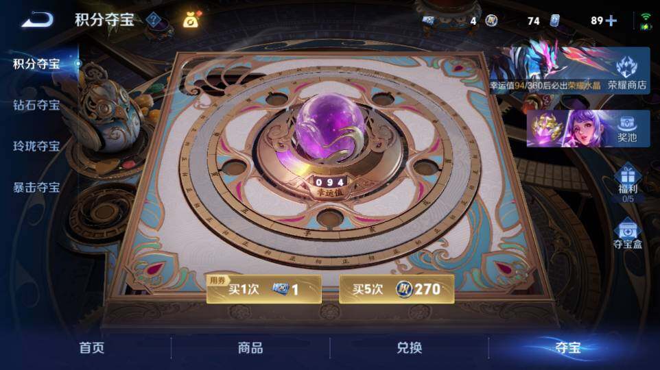 WZQM4320652王者荣耀账号详情图19