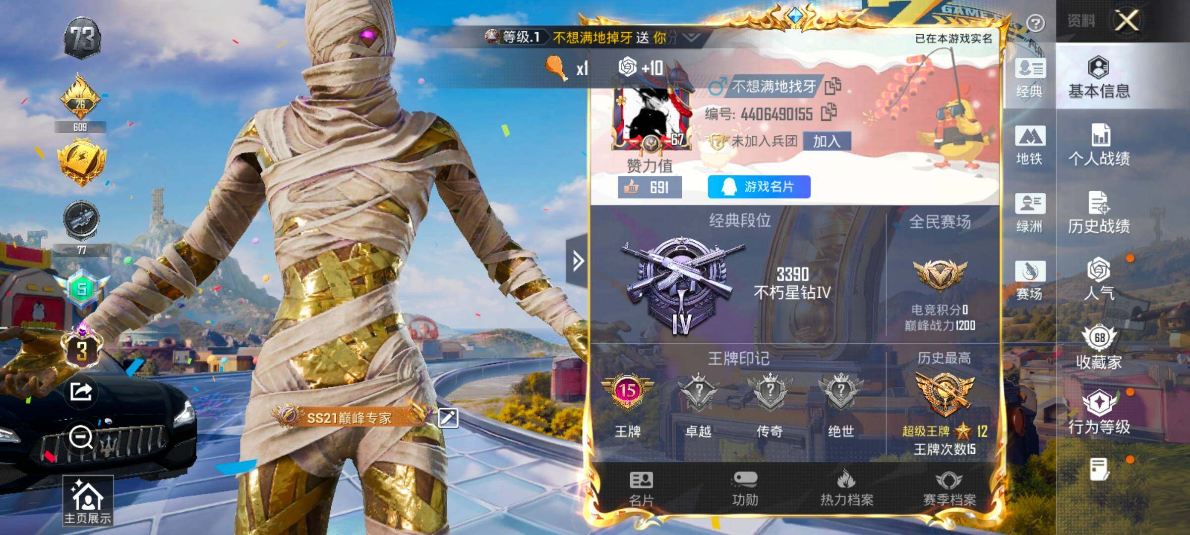 HPLX4191574和平精英账号详情图2