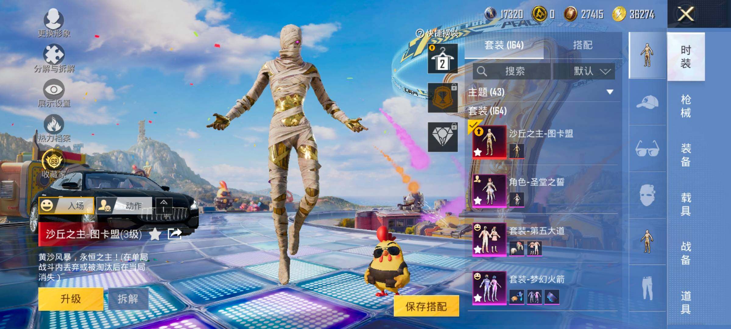 HPLX4191574和平精英账号详情图5