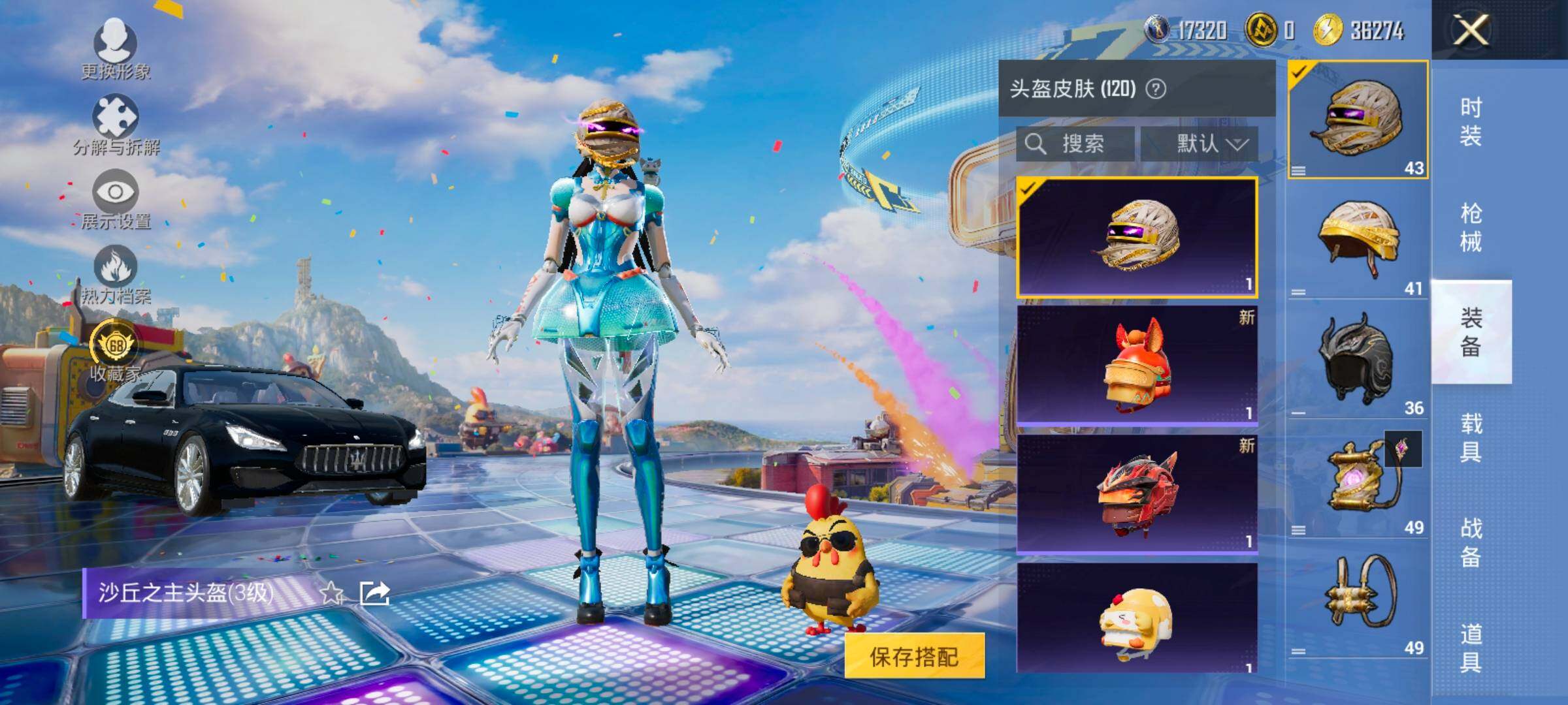 HPLX4191574和平精英账号详情图10