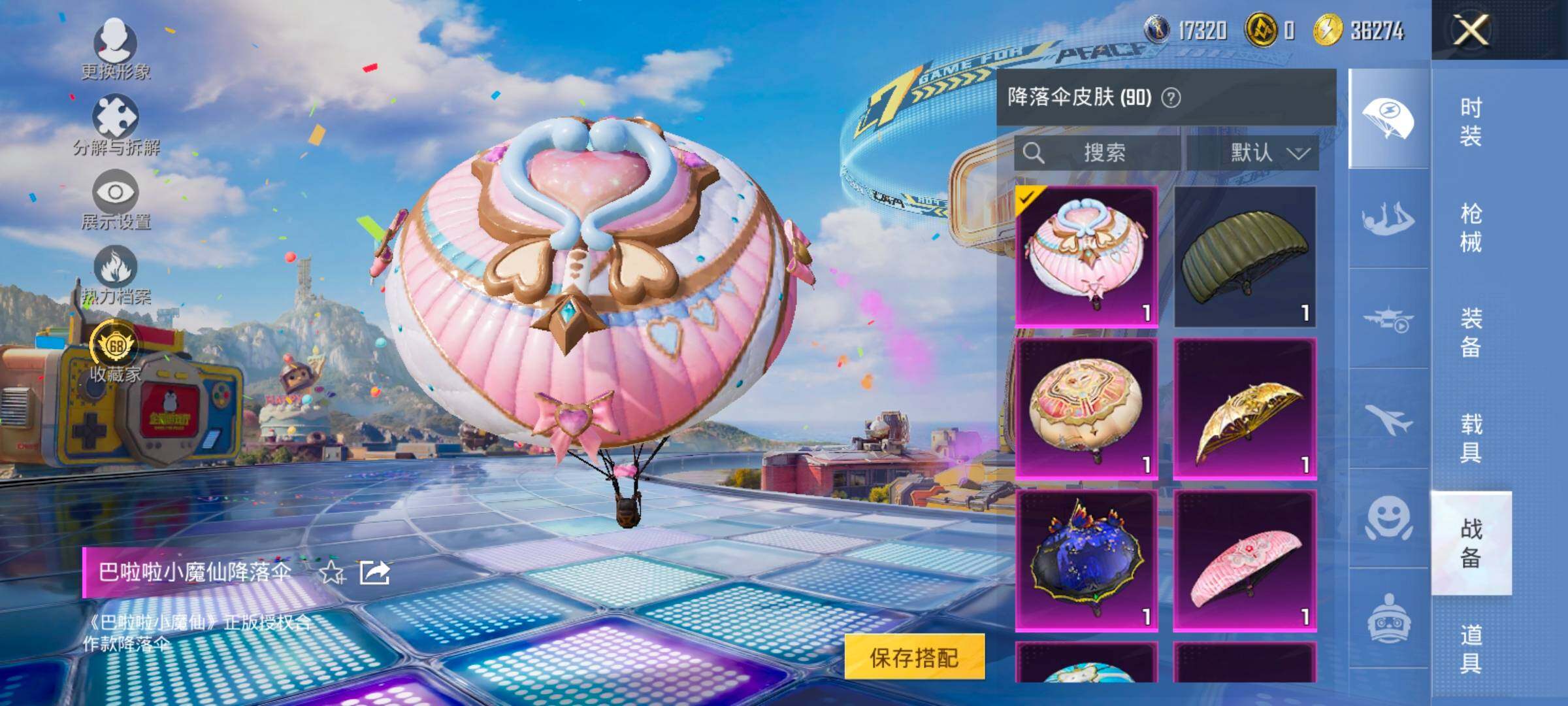 HPLX4191574和平精英账号详情图13