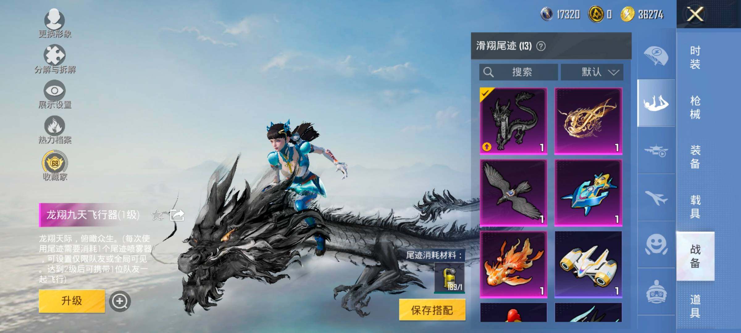 HPLX4191574和平精英账号详情图14