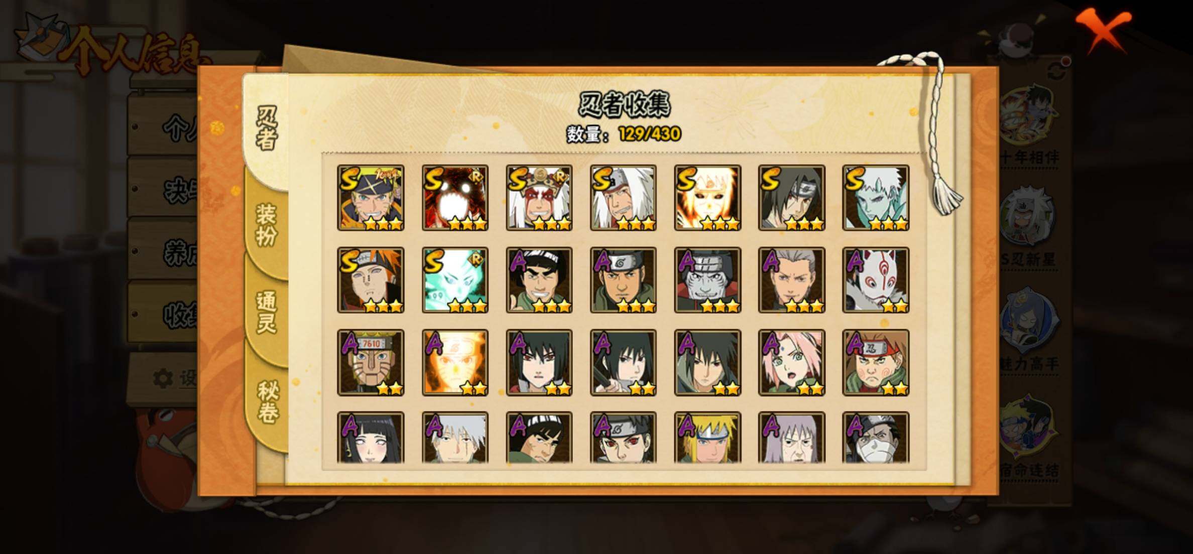 HYEY431424火影忍者账号详情图15