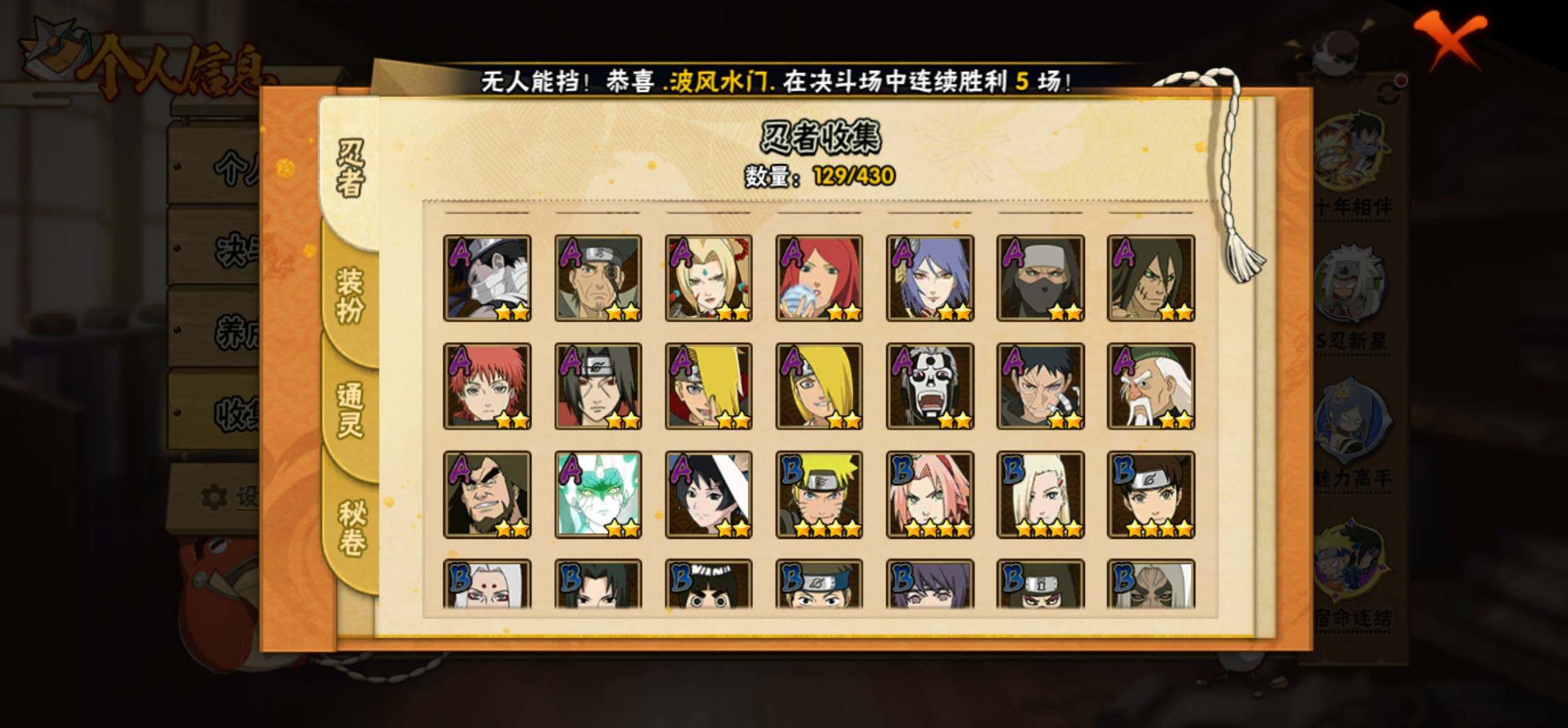 HYEY431424火影忍者账号详情图14