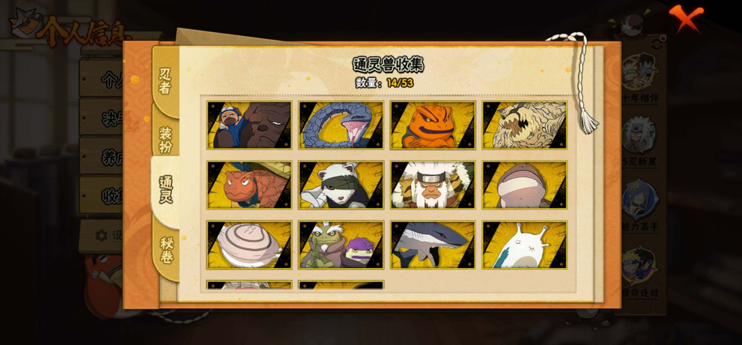 HYEY431424火影忍者账号详情图12