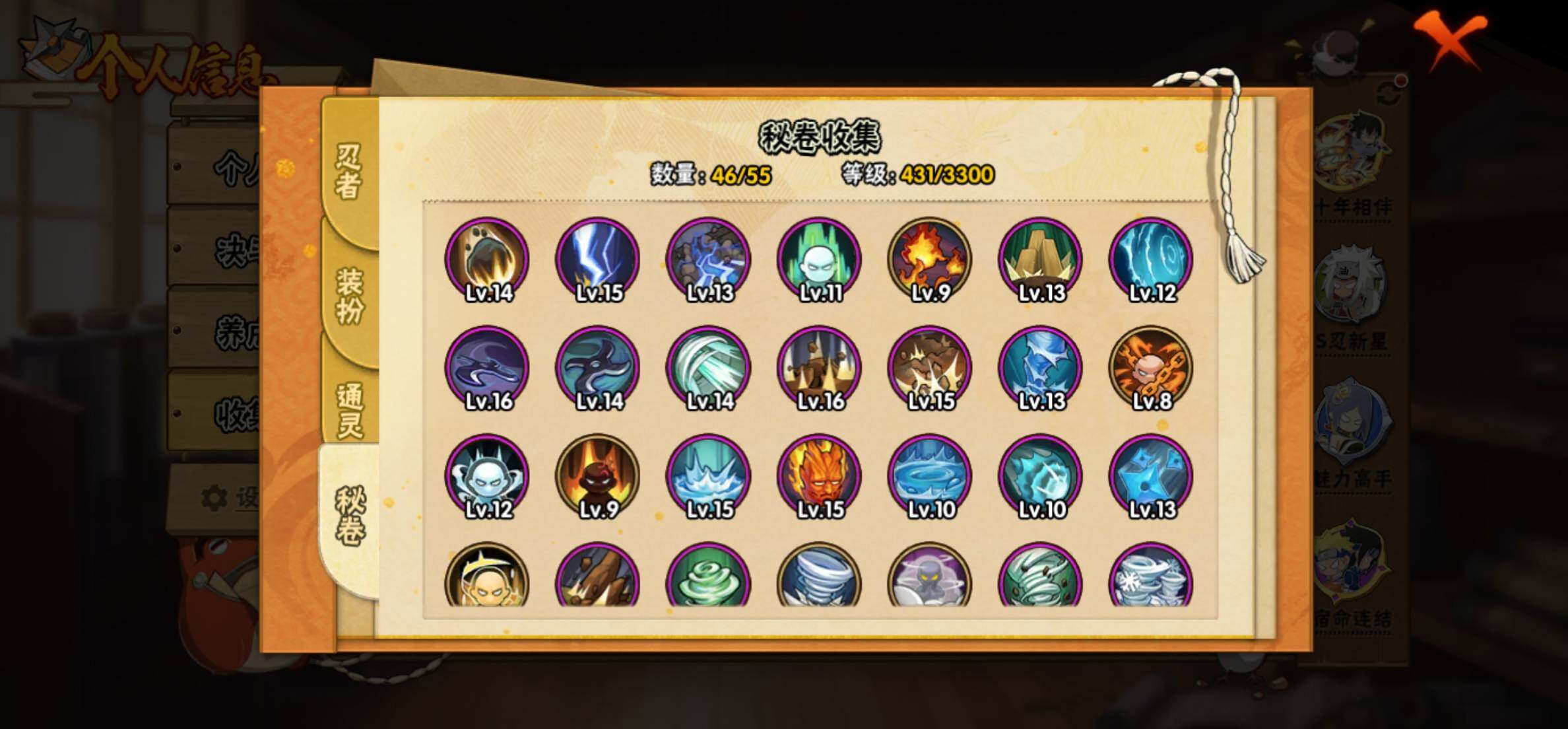 HYEY431424火影忍者账号详情图11