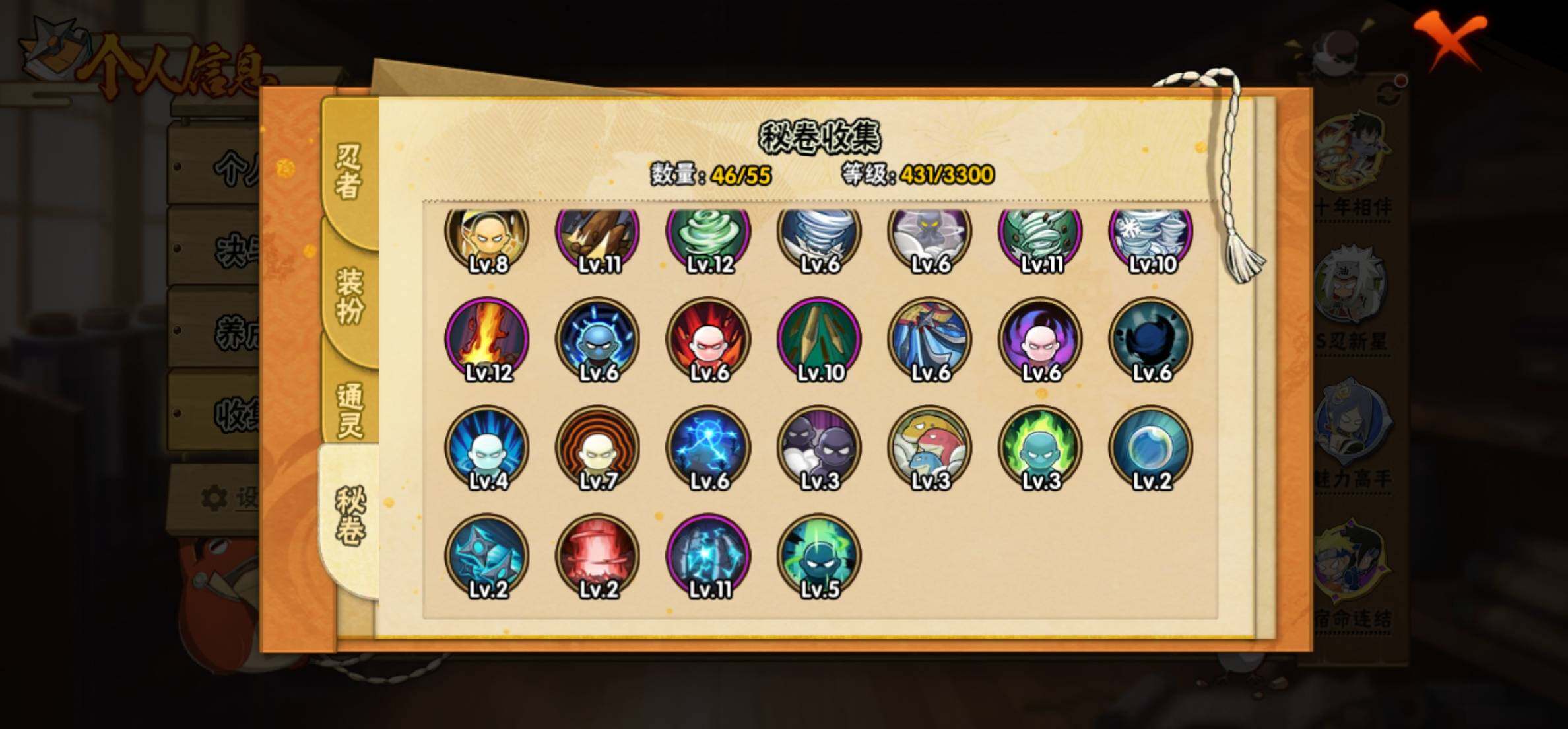 HYEY431424火影忍者账号详情图10