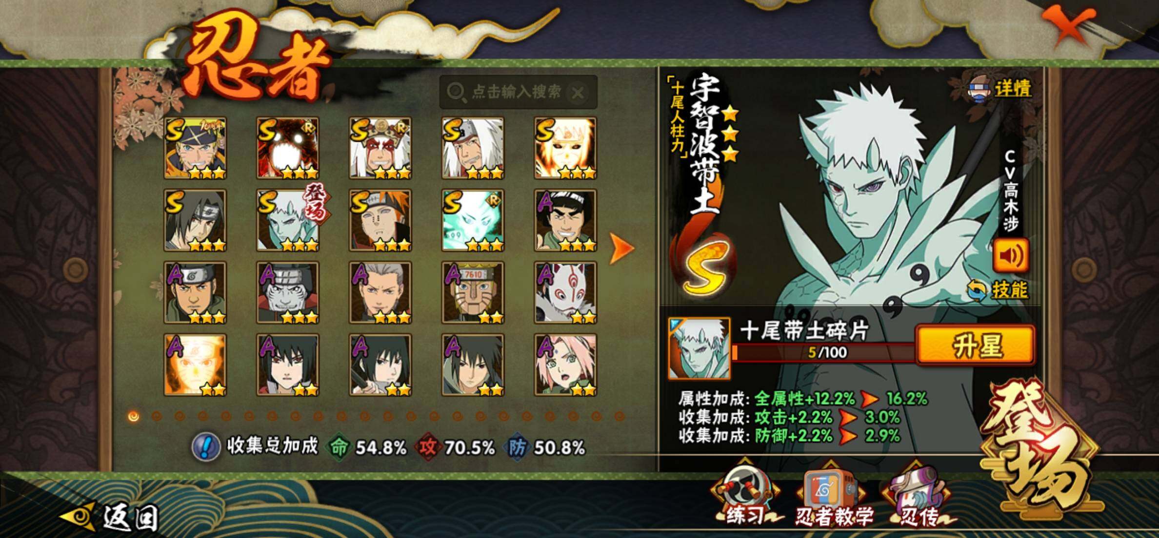 HYEY431424火影忍者账号详情图9