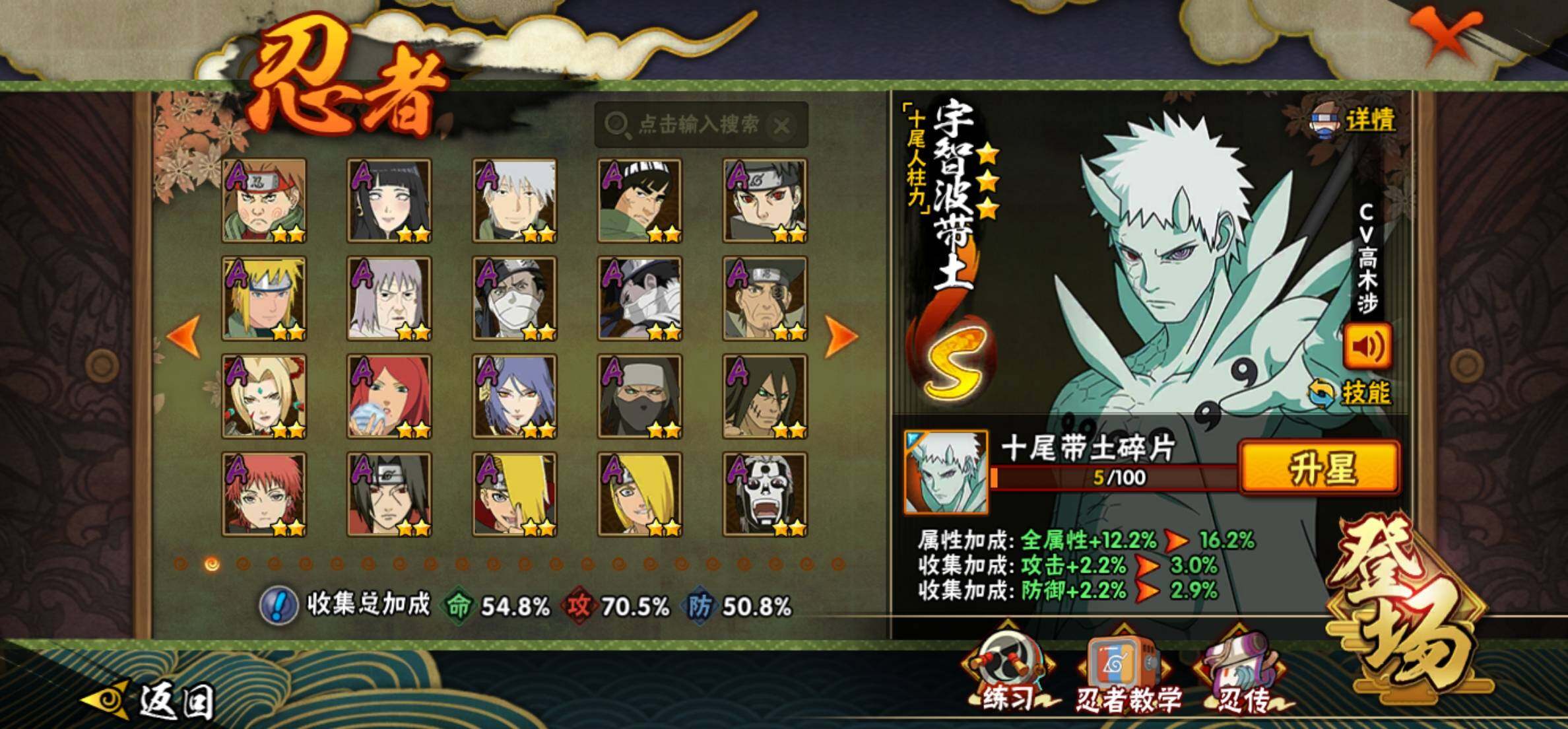 HYEY431424火影忍者账号详情图8