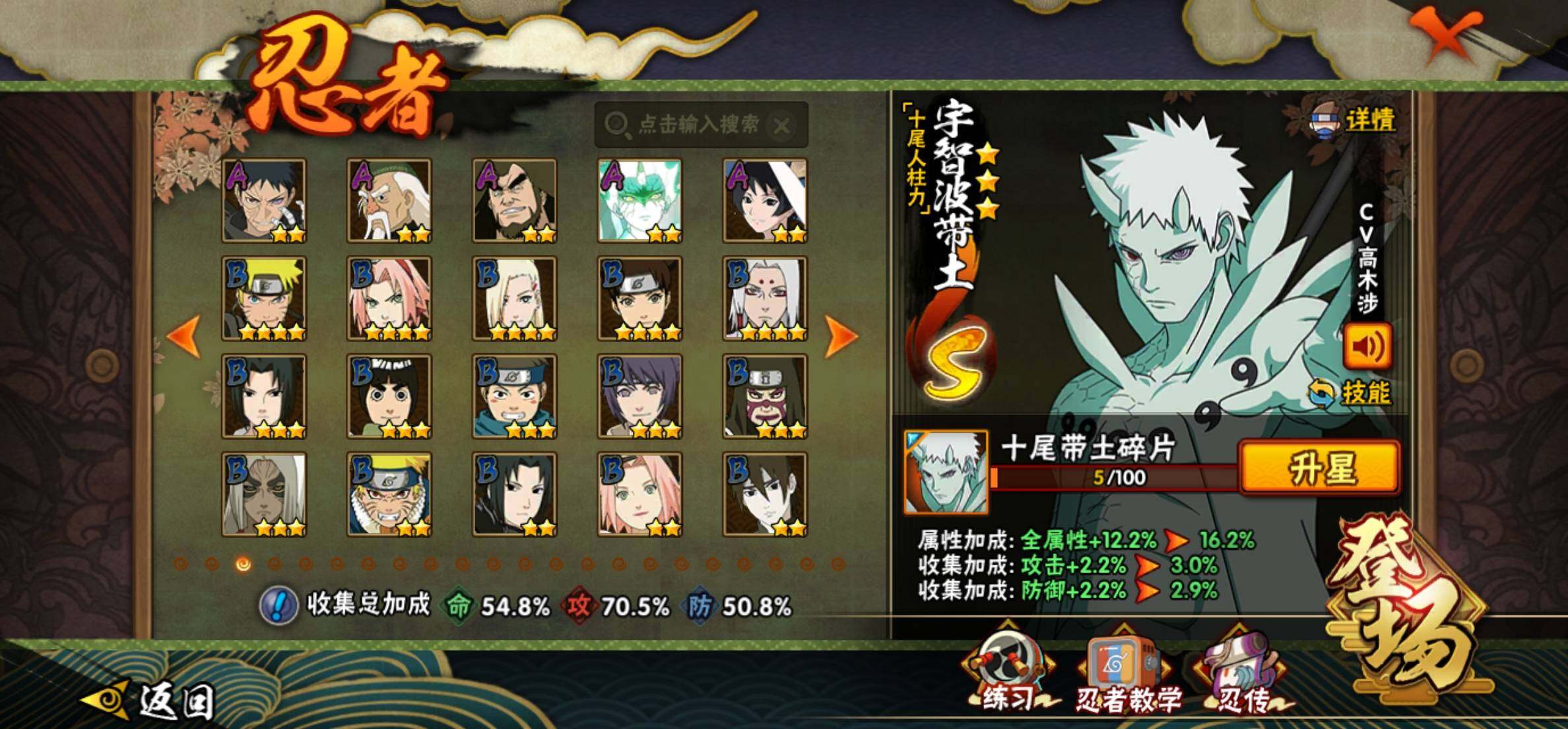 HYEY431424火影忍者账号详情图7