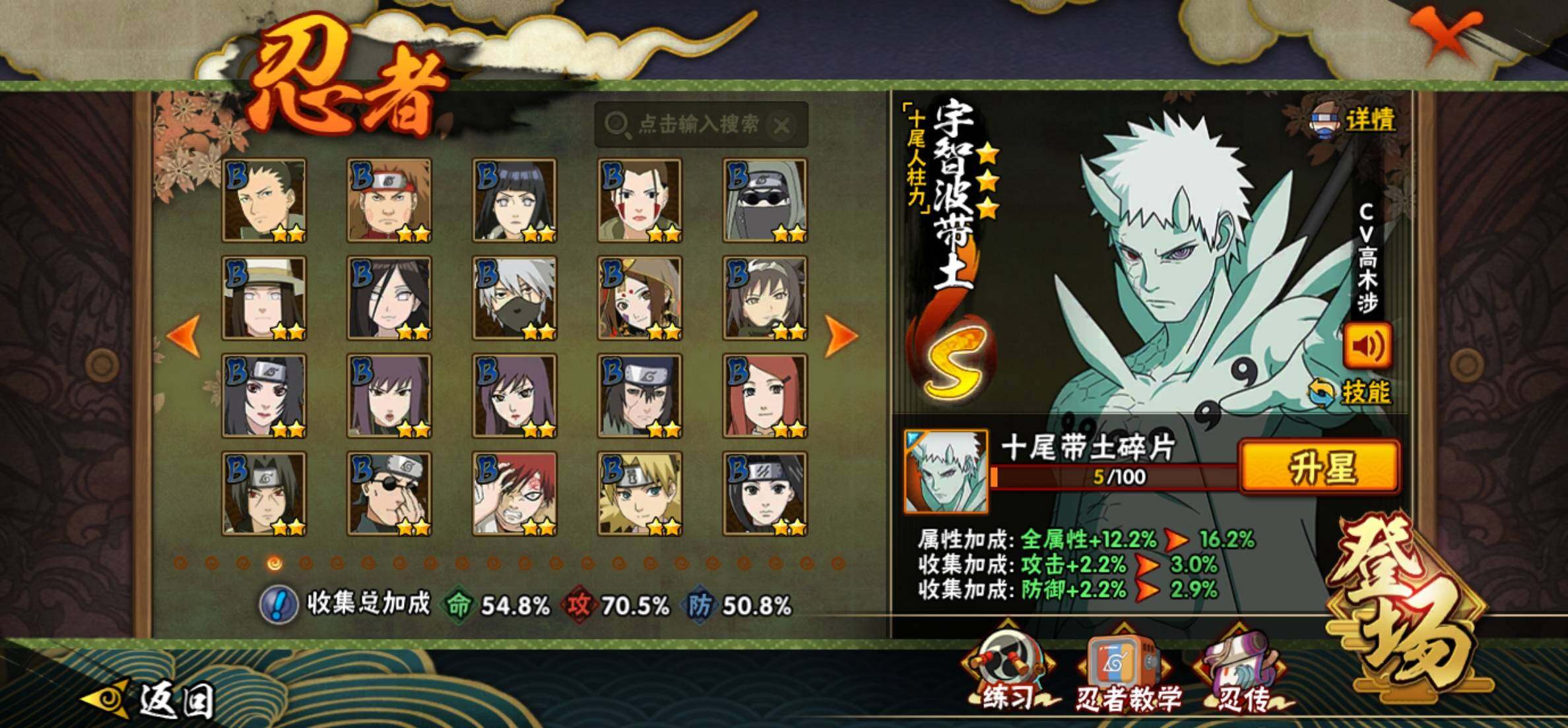 HYEY431424火影忍者账号详情图6