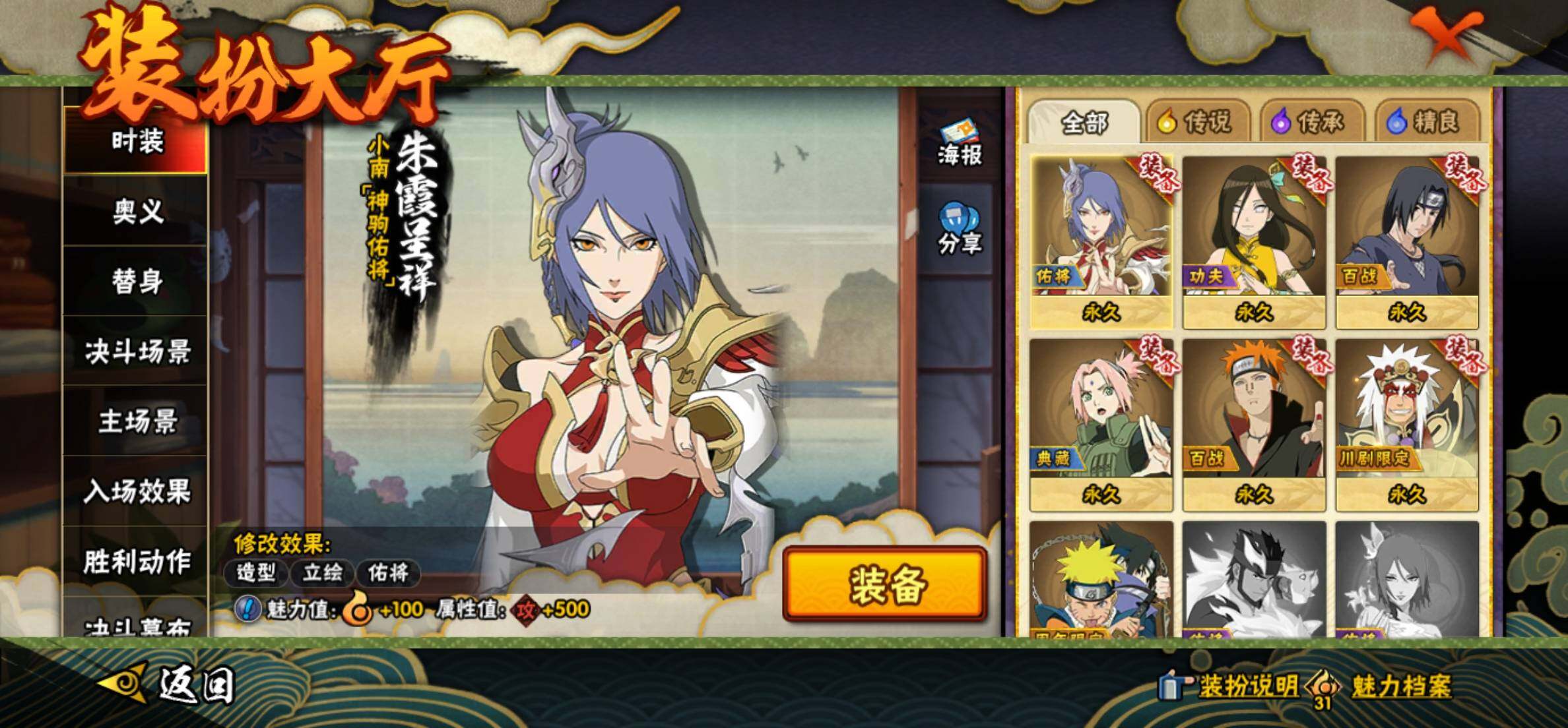 HYEY431424火影忍者账号详情图5