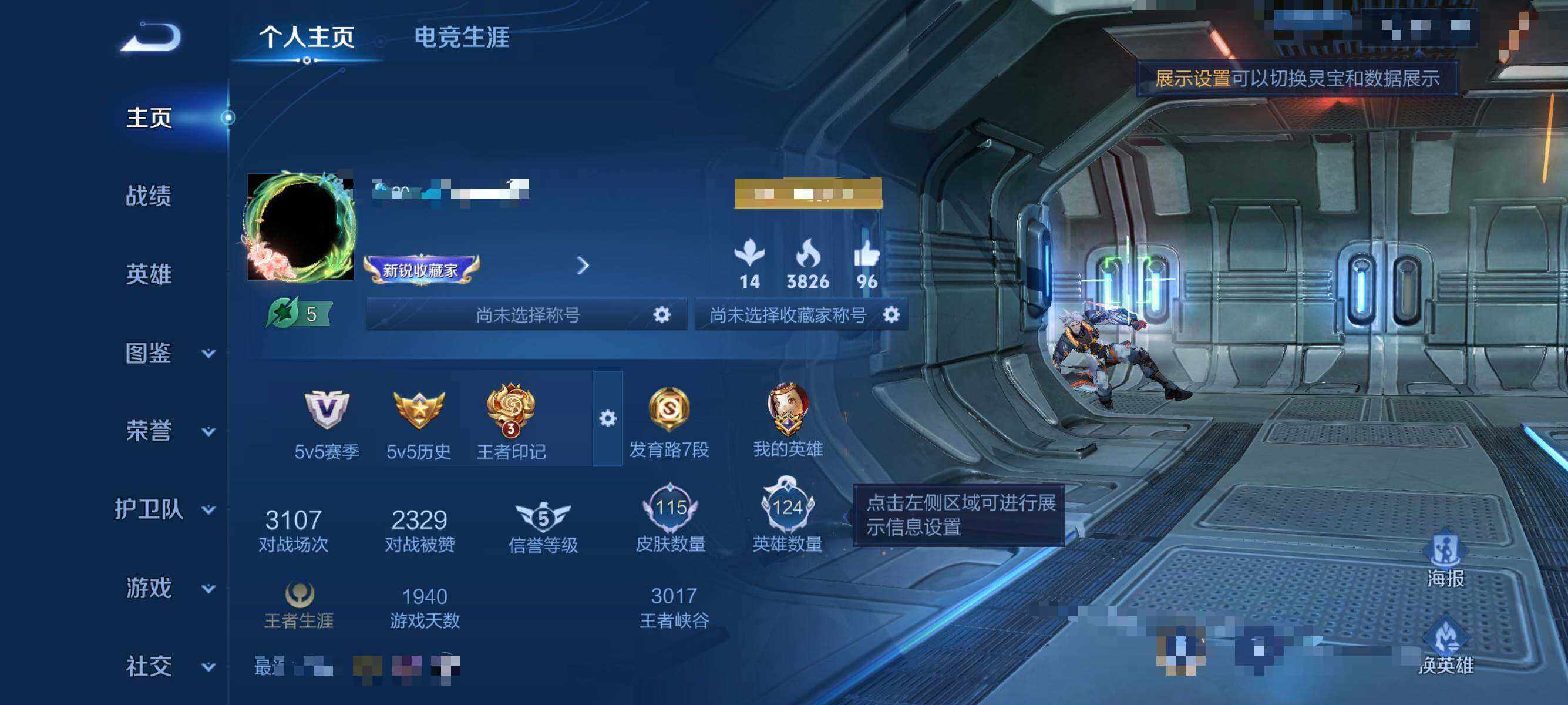 WZEY4320298王者荣耀账号详情图6