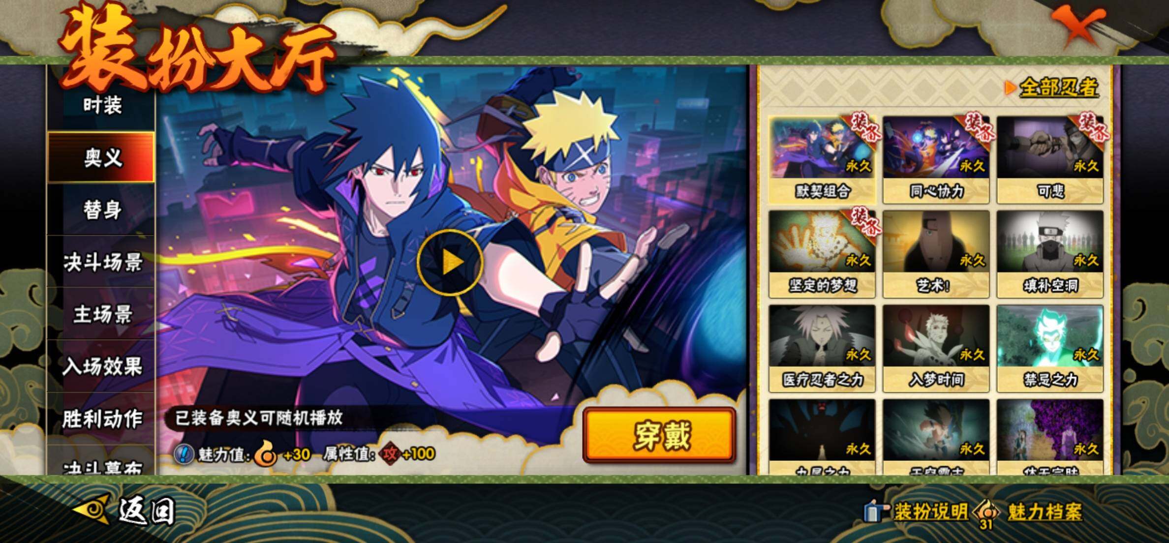 HYEY431424火影忍者账号详情图4