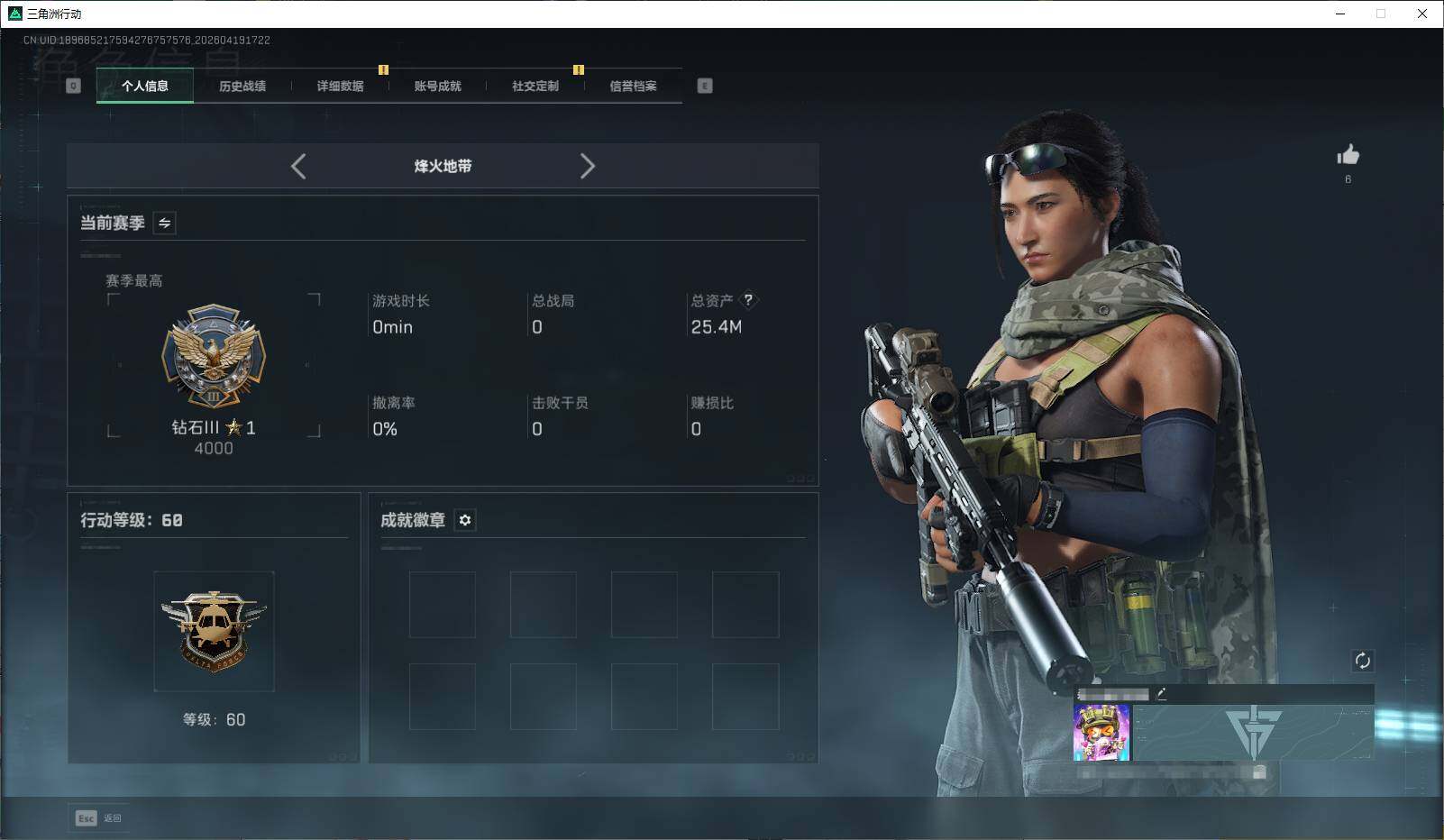 SJZEY4102269三角洲行动账号详情图3