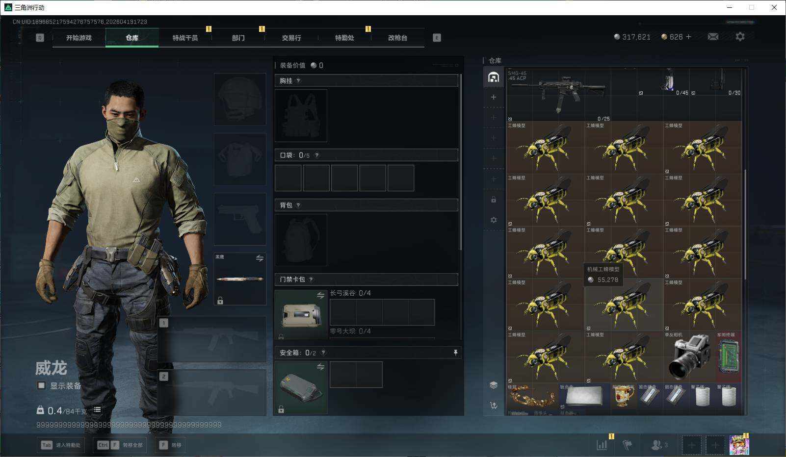 SJZEY4102269三角洲行动账号详情图5