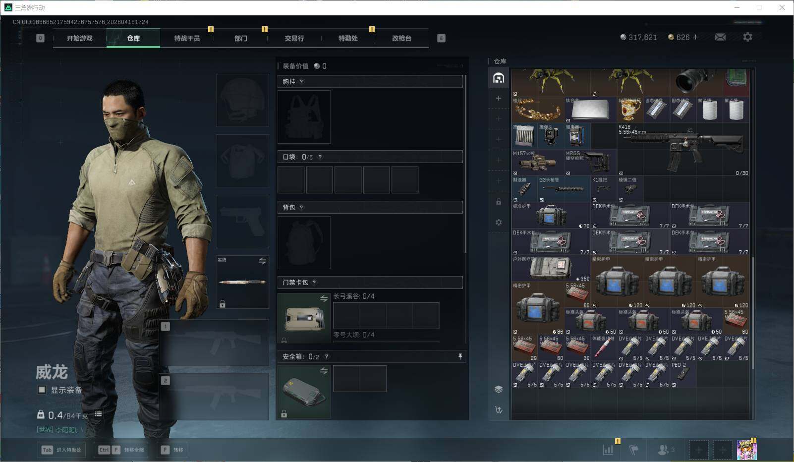 SJZEY4102269三角洲行动账号详情图6