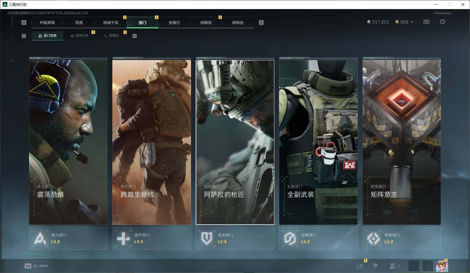 SJZEY4102269三角洲行动账号详情图7