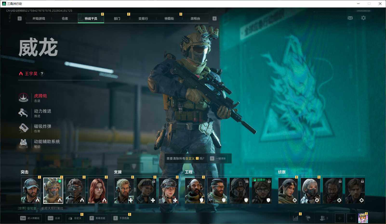 SJZEY4102269三角洲行动账号详情图8