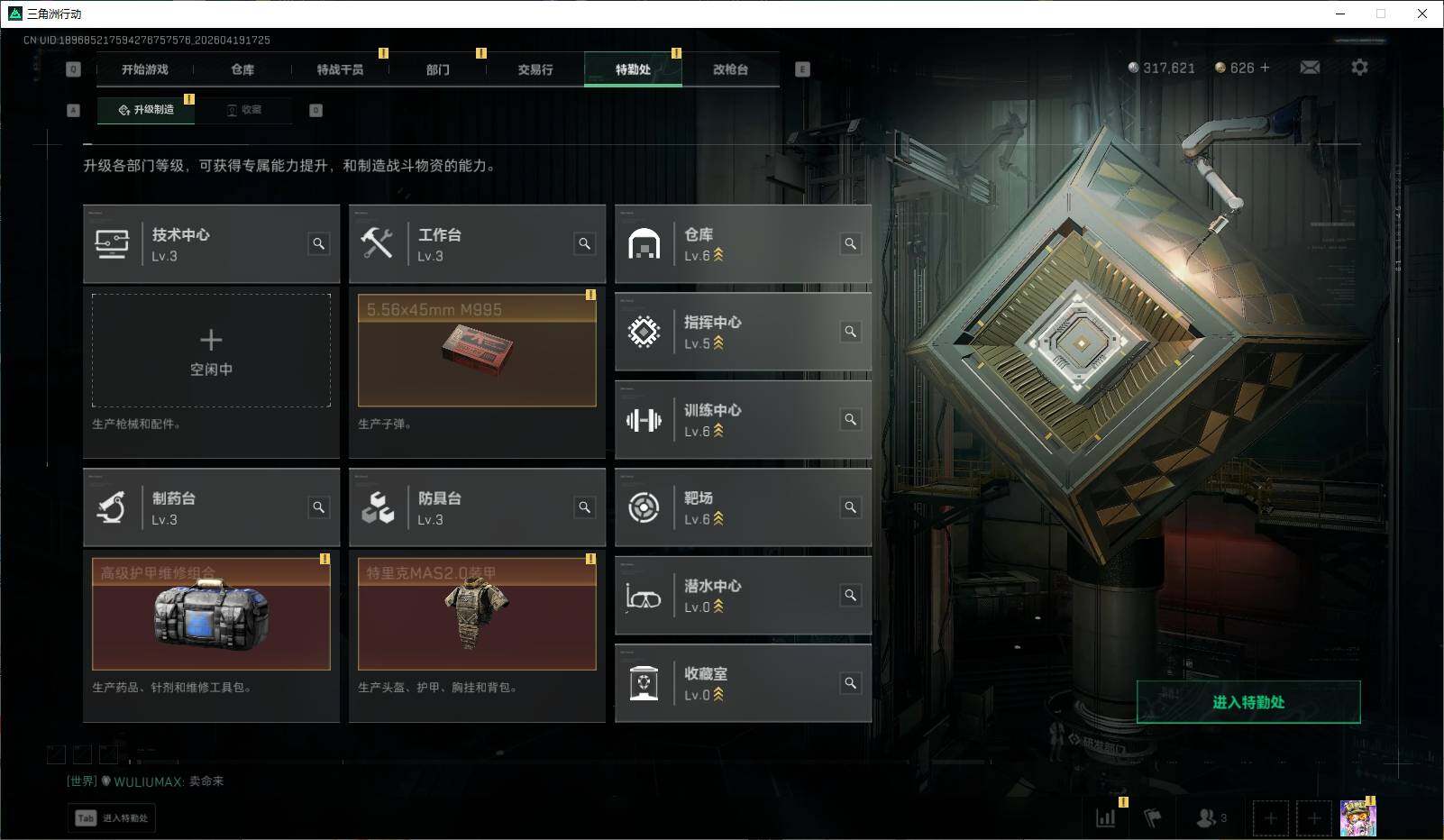 SJZEY4102269三角洲行动账号详情图9