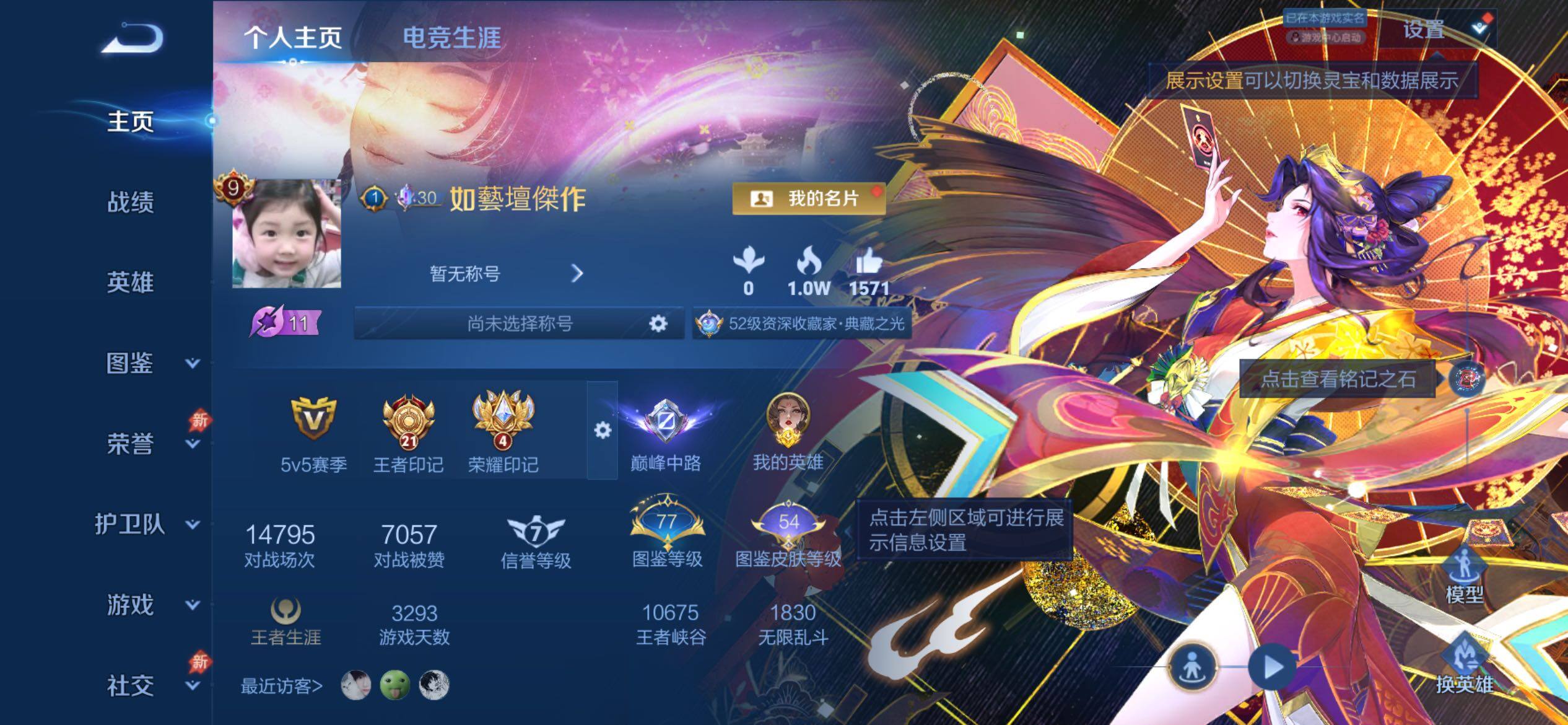 WZCMY4320468王者荣耀账号详情图2