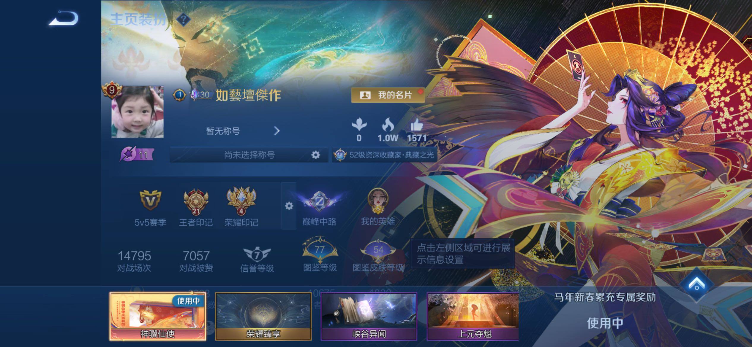 WZCMY4320468王者荣耀账号详情图3