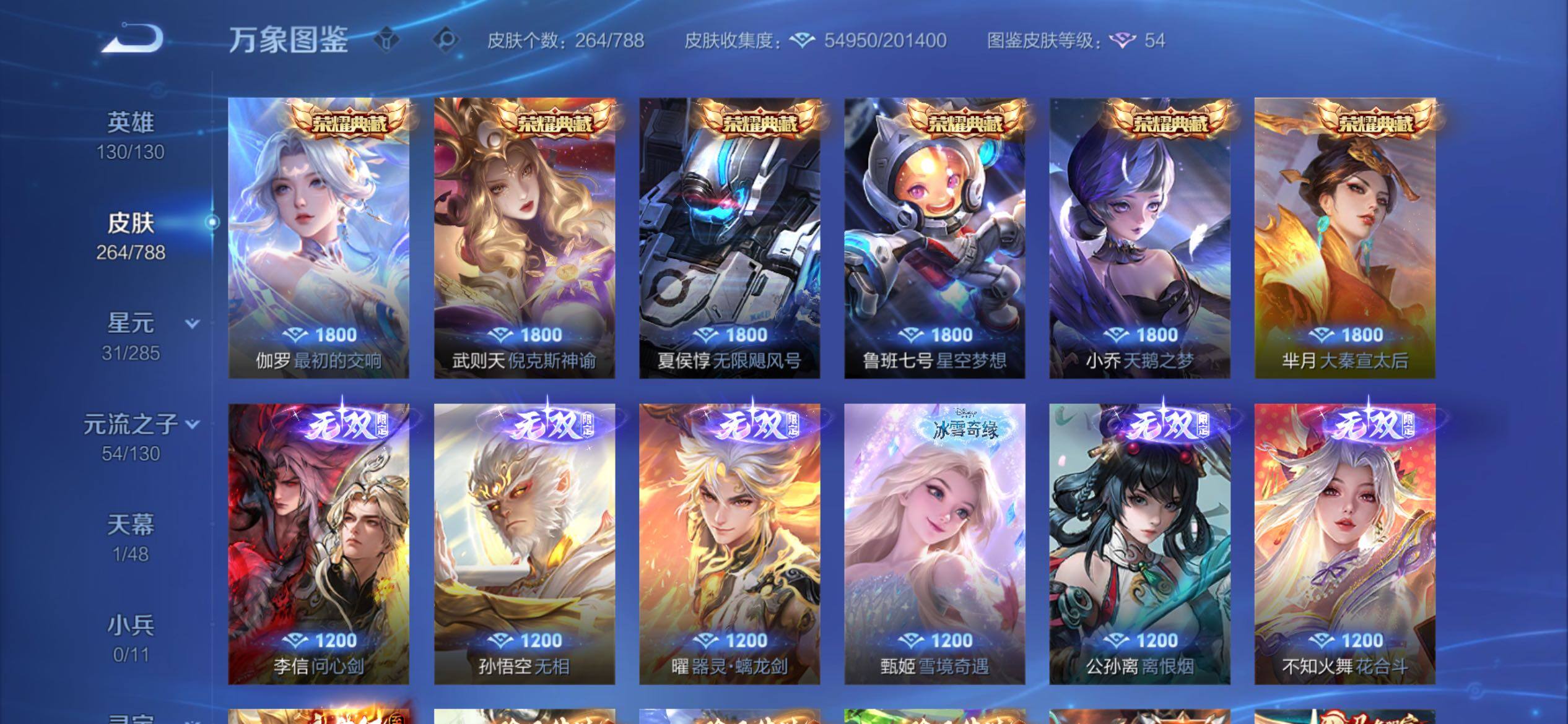 WZCMY4320468王者荣耀账号详情图8
