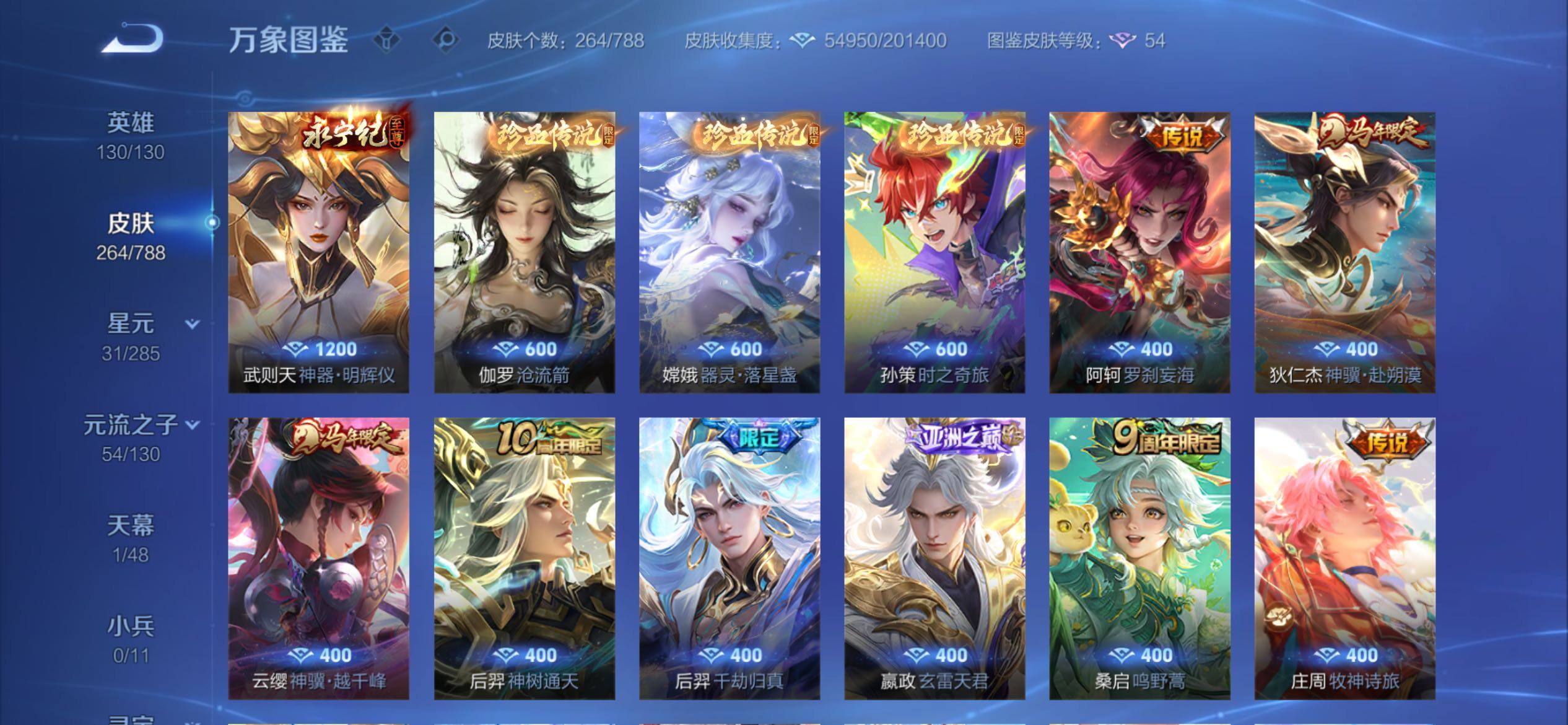 WZCMY4320468王者荣耀账号详情图9