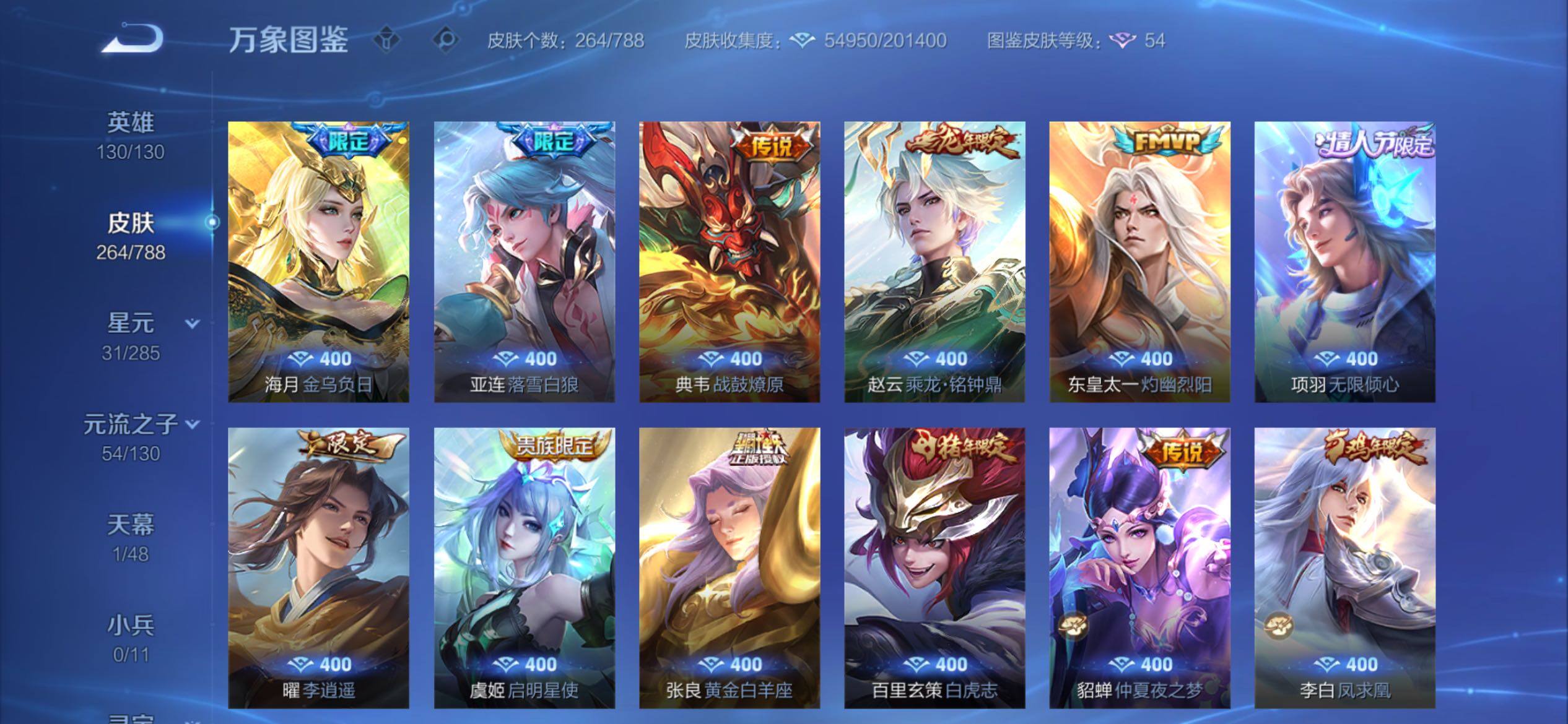 WZCMY4320468王者荣耀账号详情图10