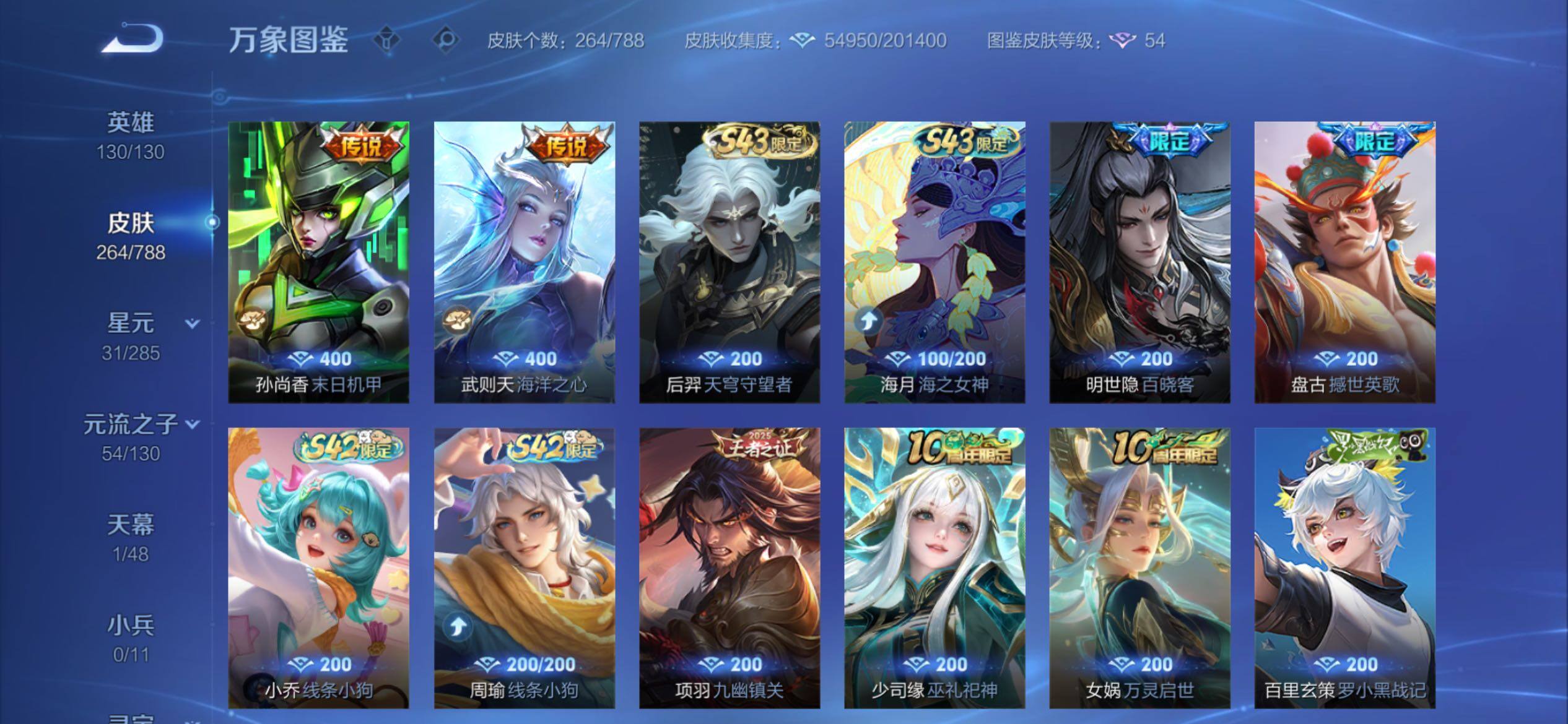 WZCMY4320468王者荣耀账号详情图11