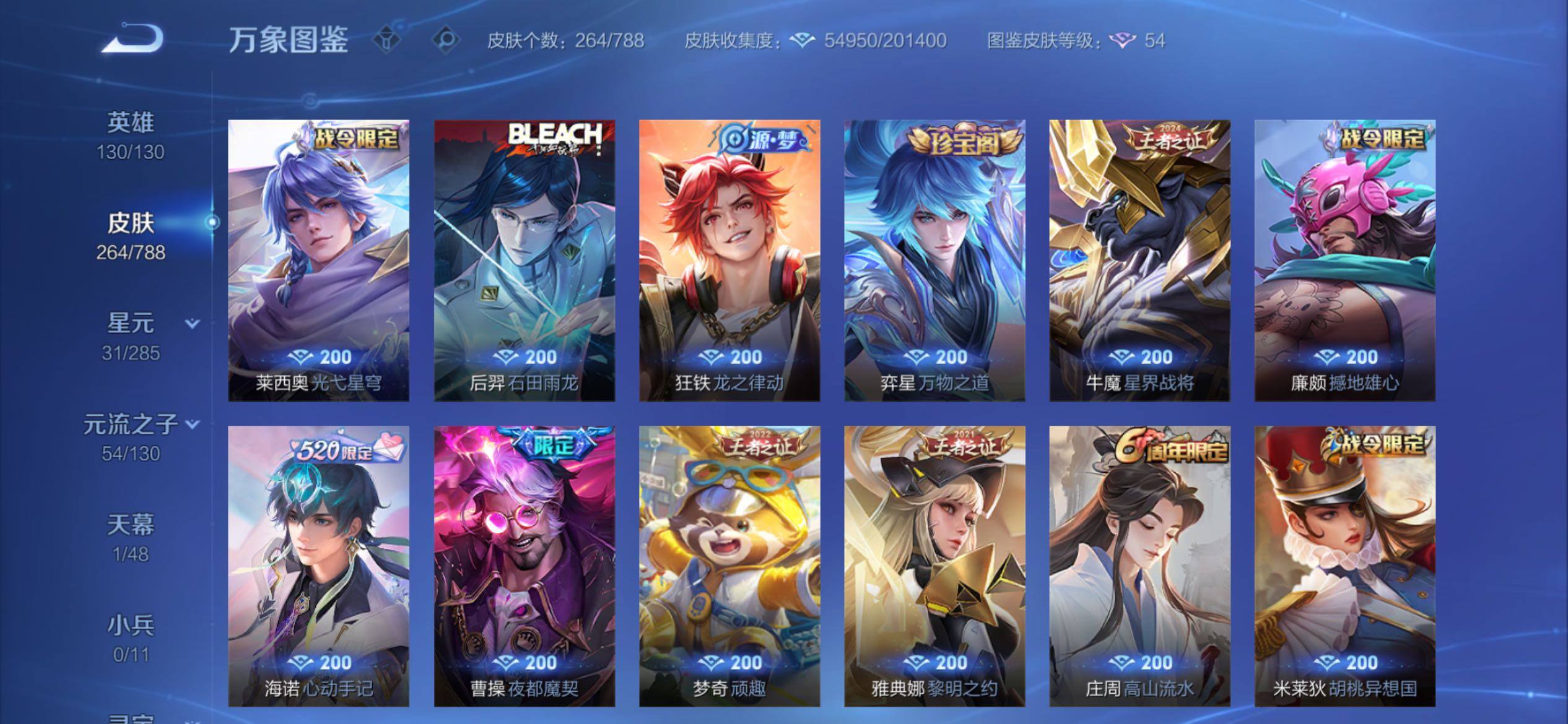 WZCMY4320468王者荣耀账号详情图12