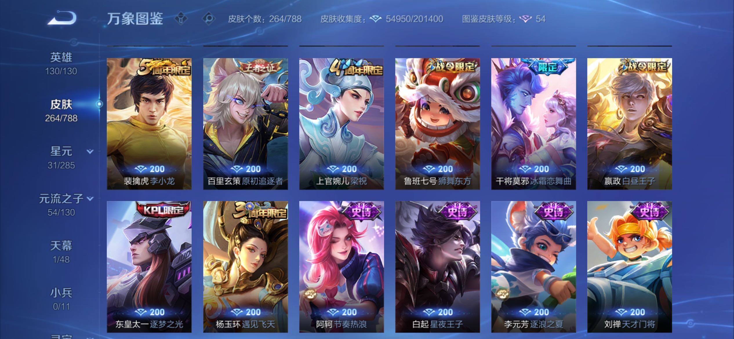 WZCMY4320468王者荣耀账号详情图13