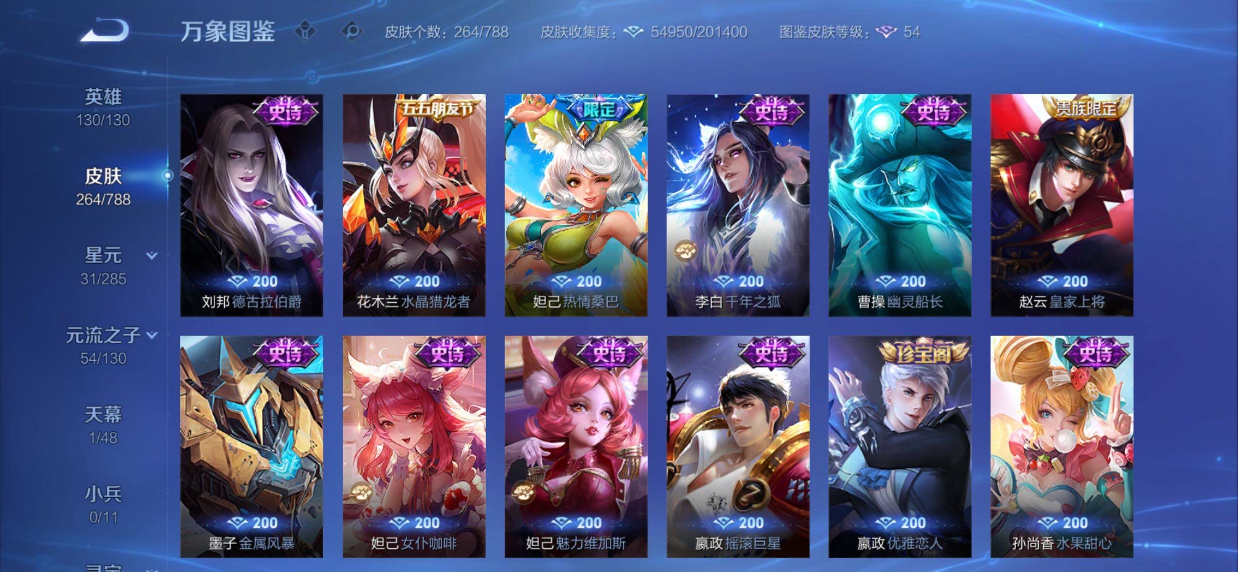 WZCMY4320468王者荣耀账号详情图14
