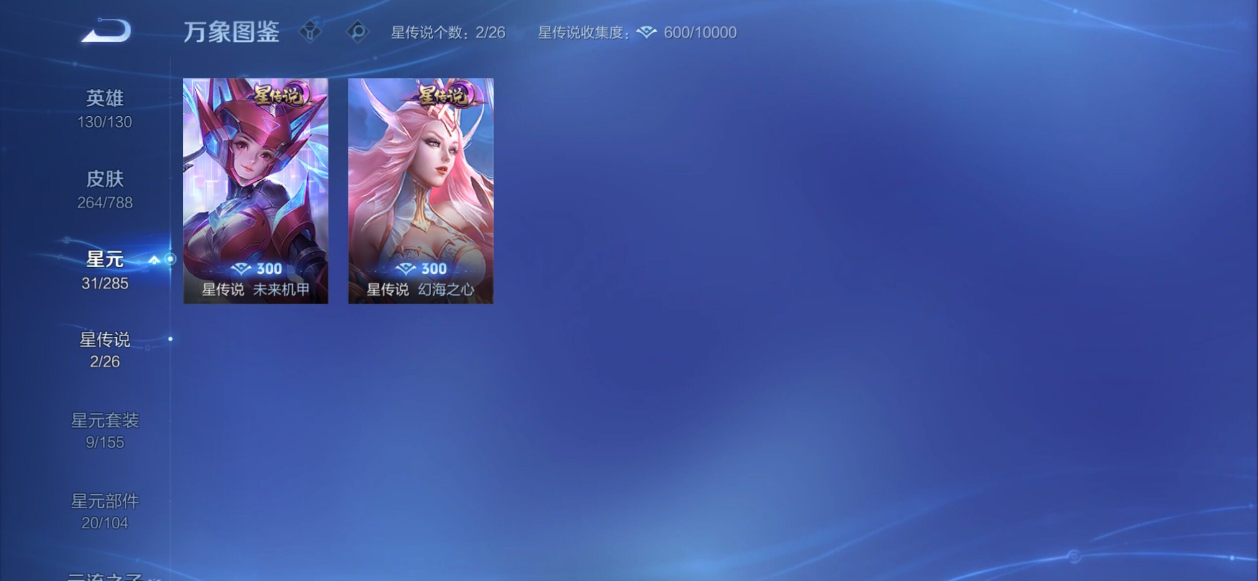WZCMY4320468王者荣耀账号详情图15