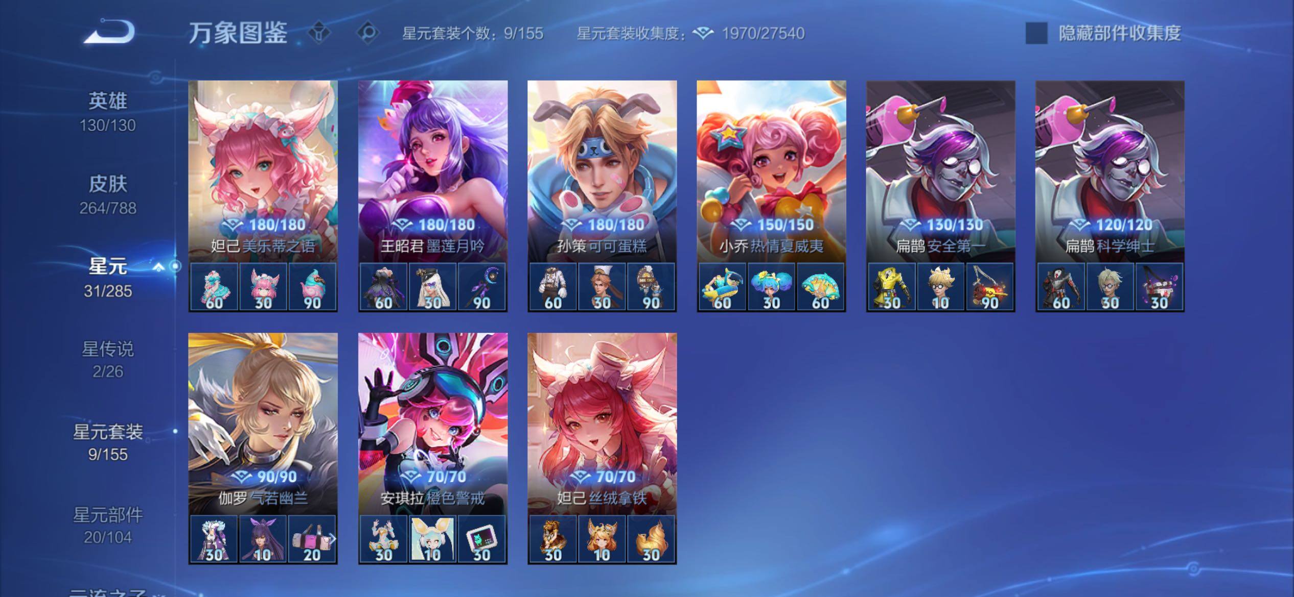 WZCMY4320468王者荣耀账号详情图16