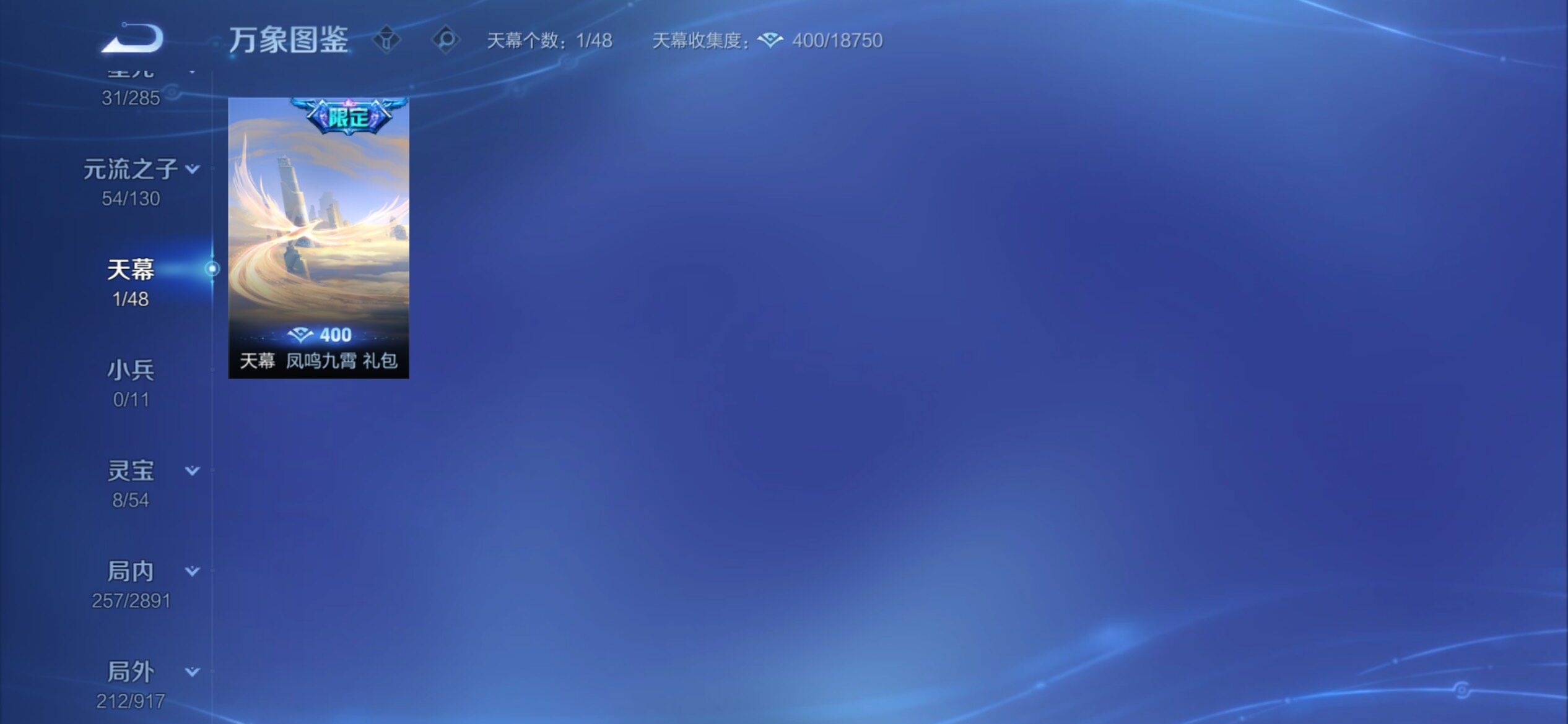 WZCMY4320468王者荣耀账号详情图17