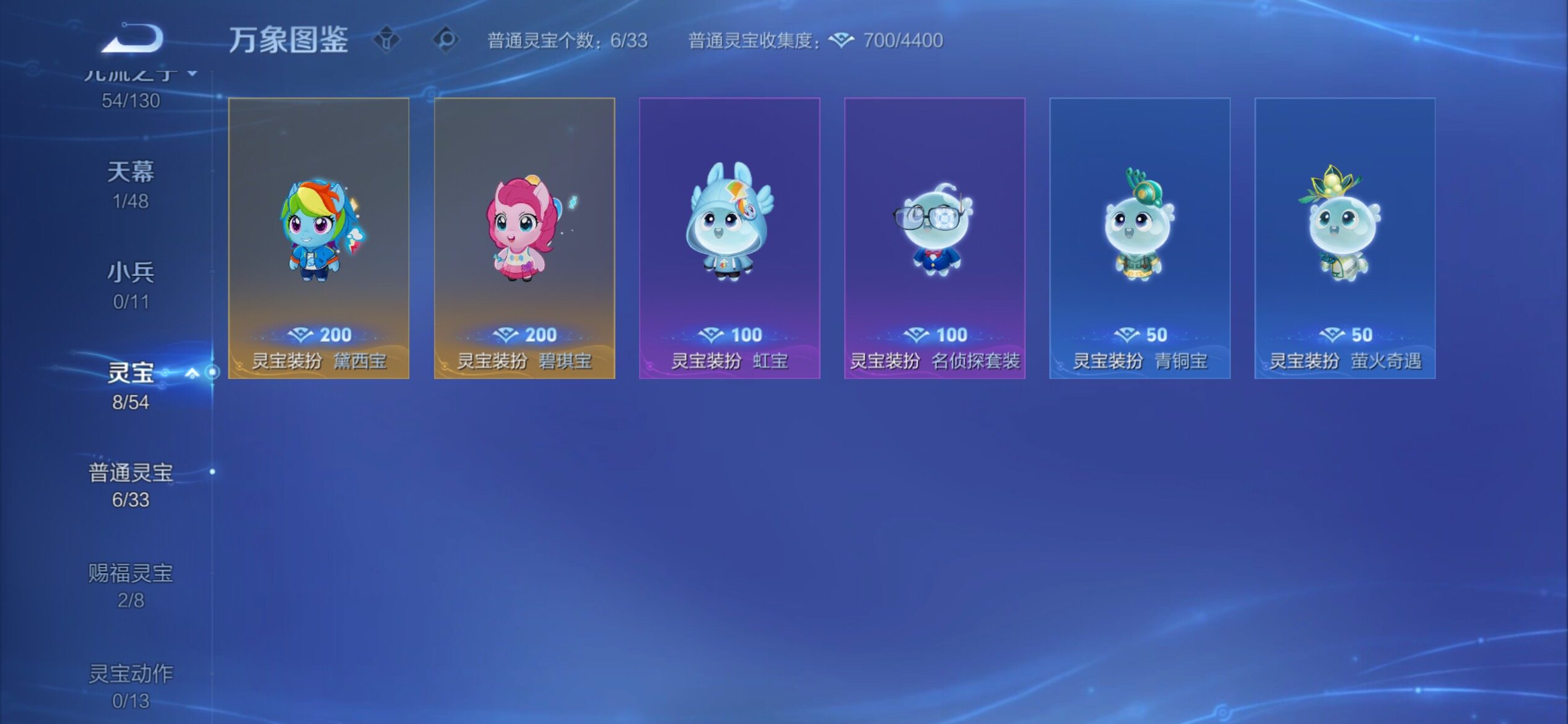 WZCMY4320468王者荣耀账号详情图18
