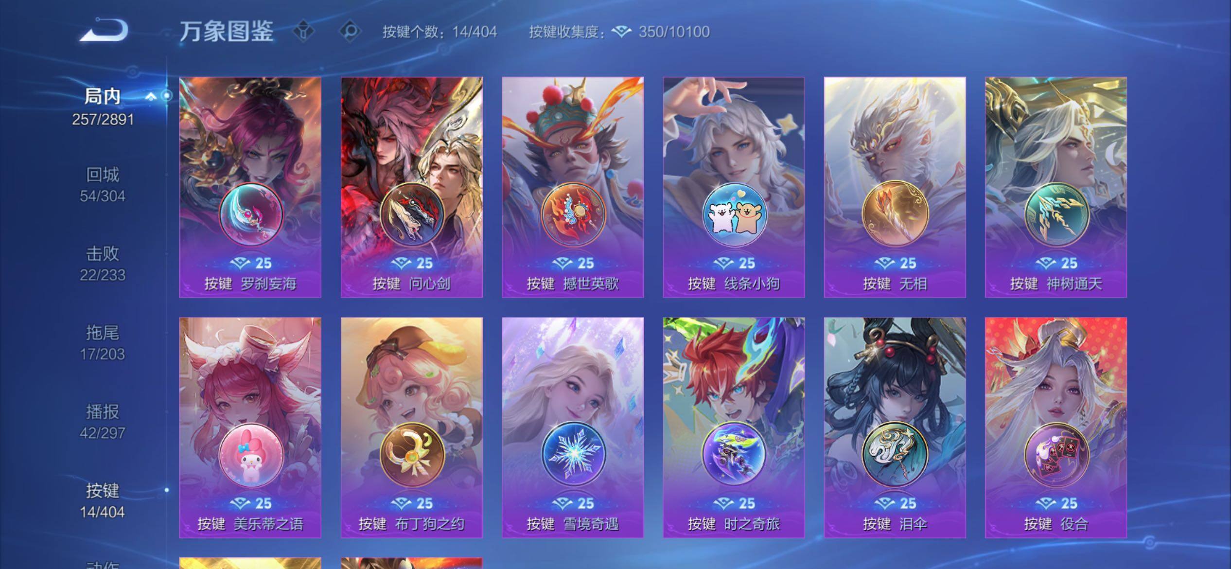 WZCMY4320468王者荣耀账号详情图19