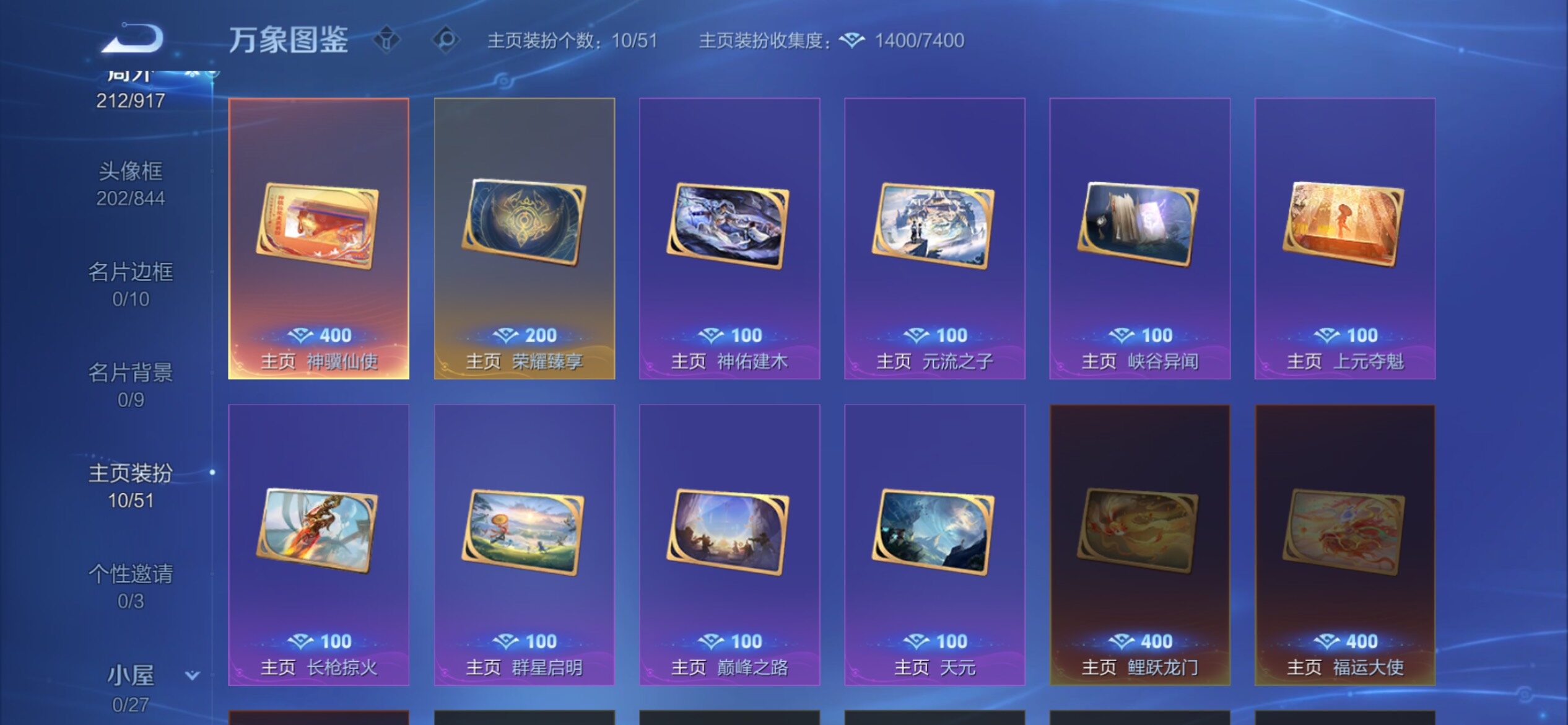 WZCMY4320468王者荣耀账号详情图20