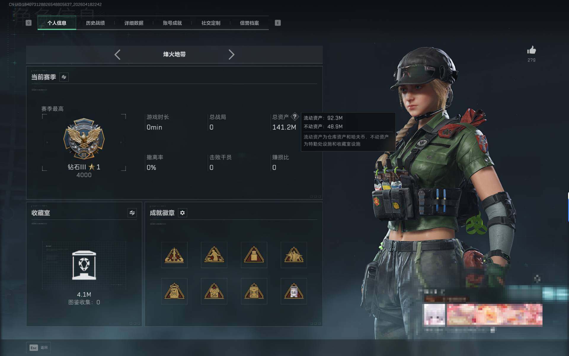 SJZEY4102275三角洲行动账号详情图6