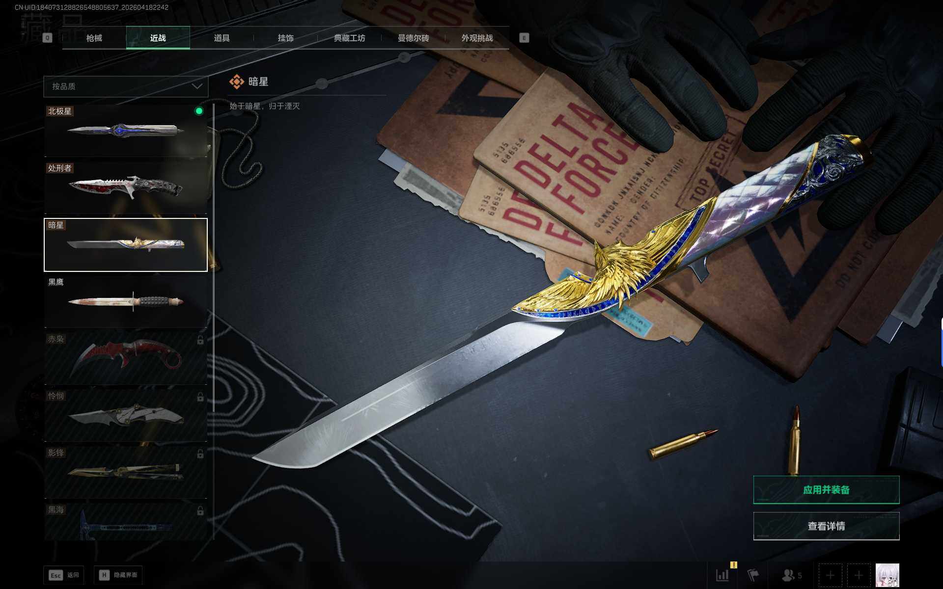 SJZEY4102275三角洲行动账号详情图9