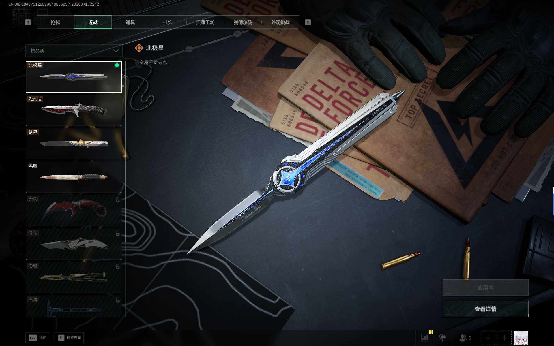 SJZEY4102275三角洲行动账号详情图10