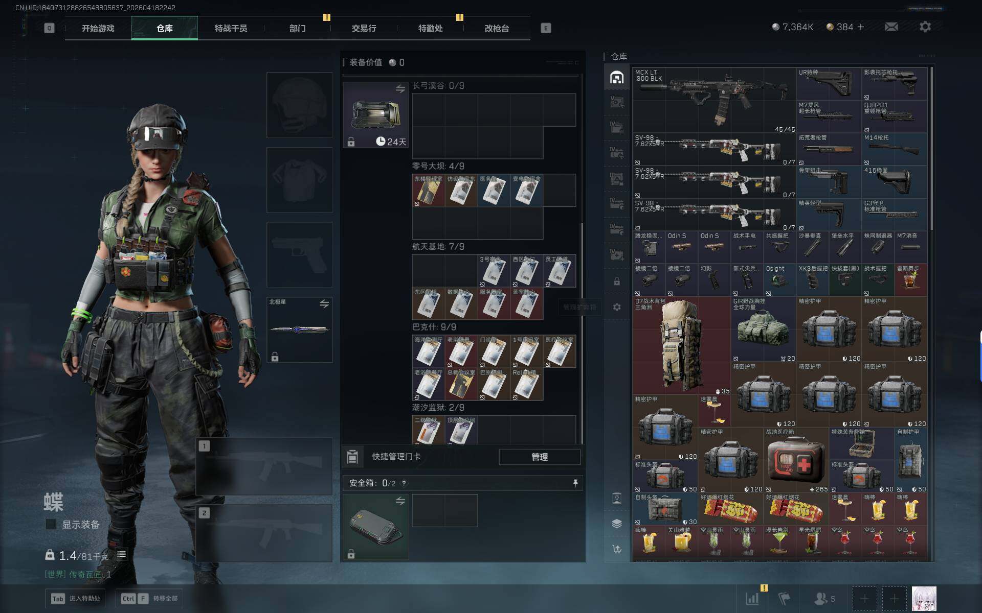 SJZEY4102275三角洲行动账号详情图12