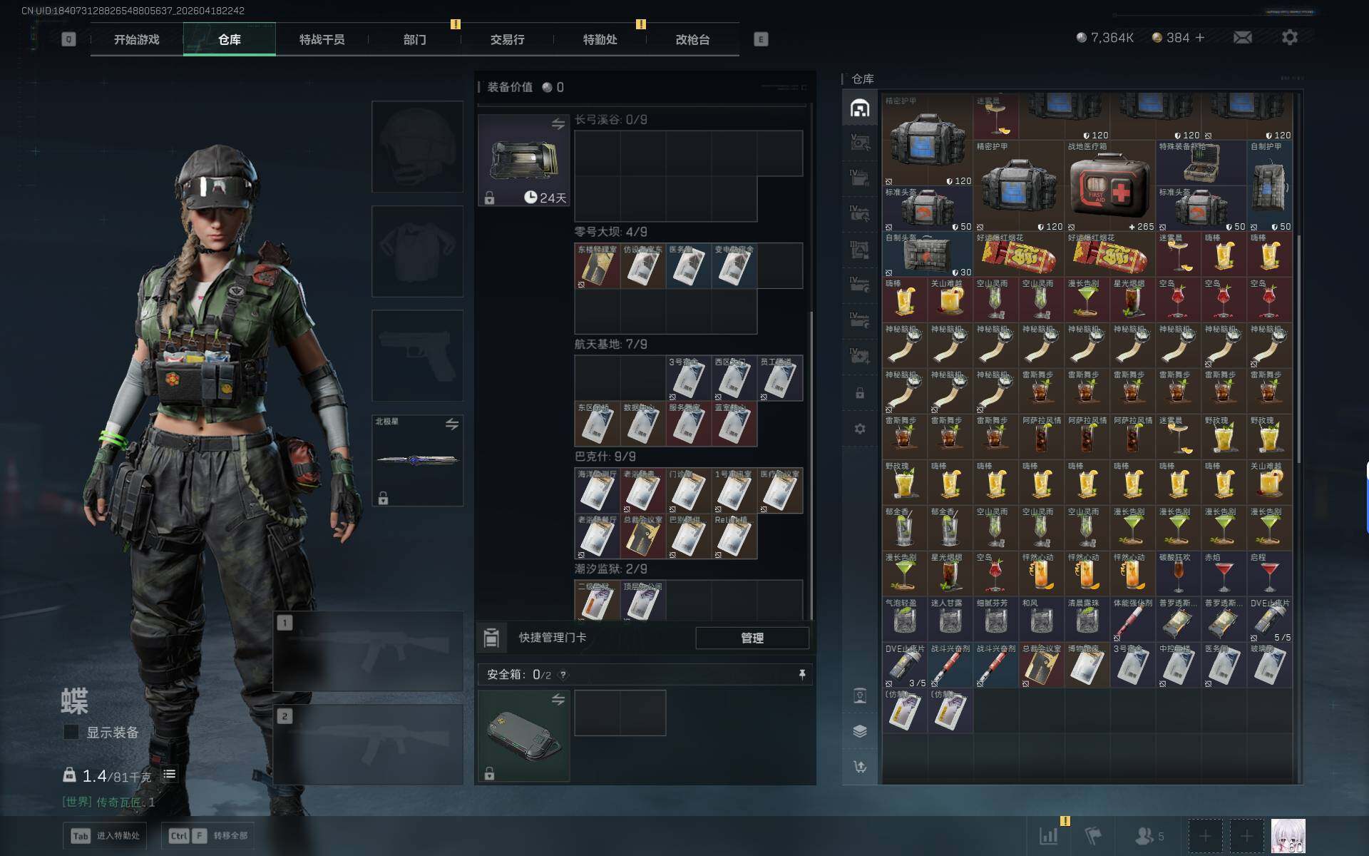 SJZEY4102275三角洲行动账号详情图13