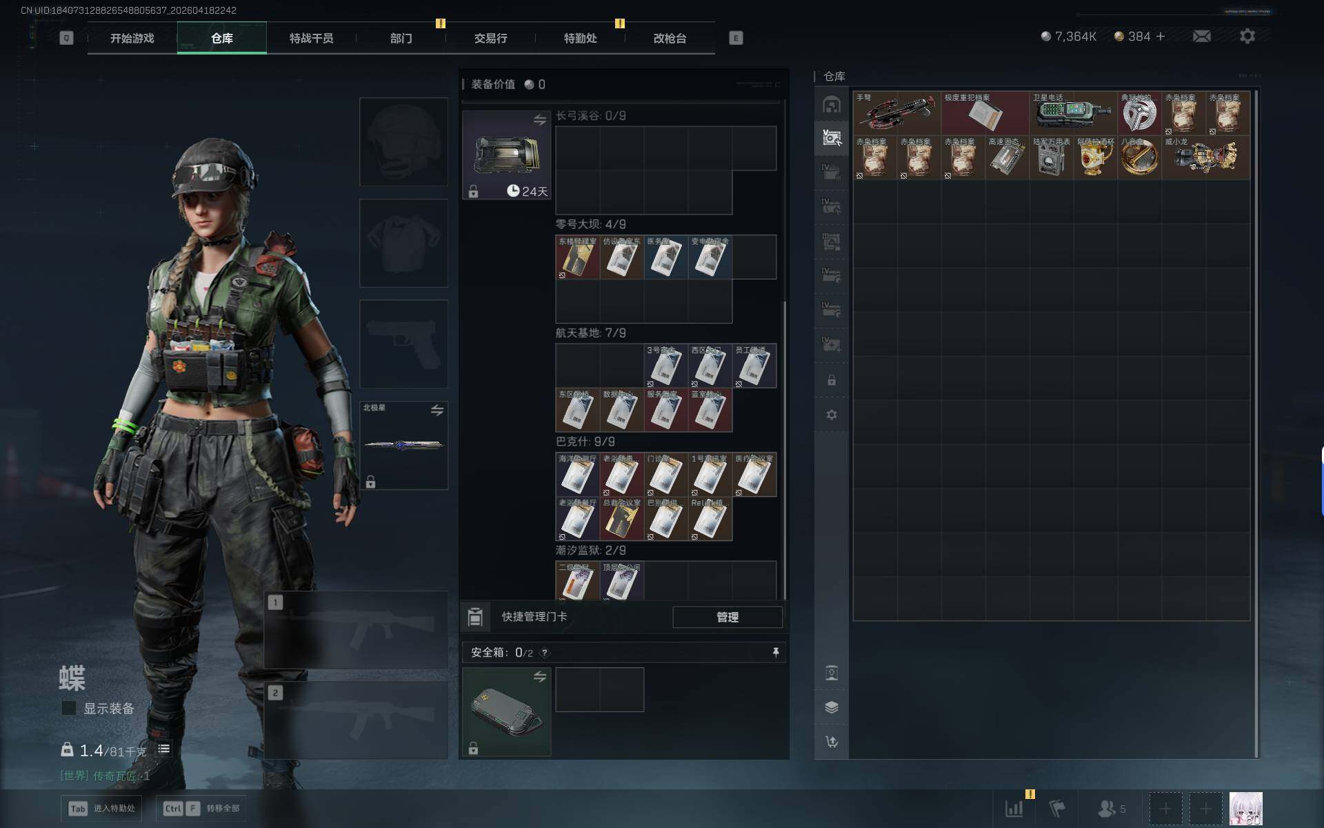 SJZEY4102275三角洲行动账号详情图14