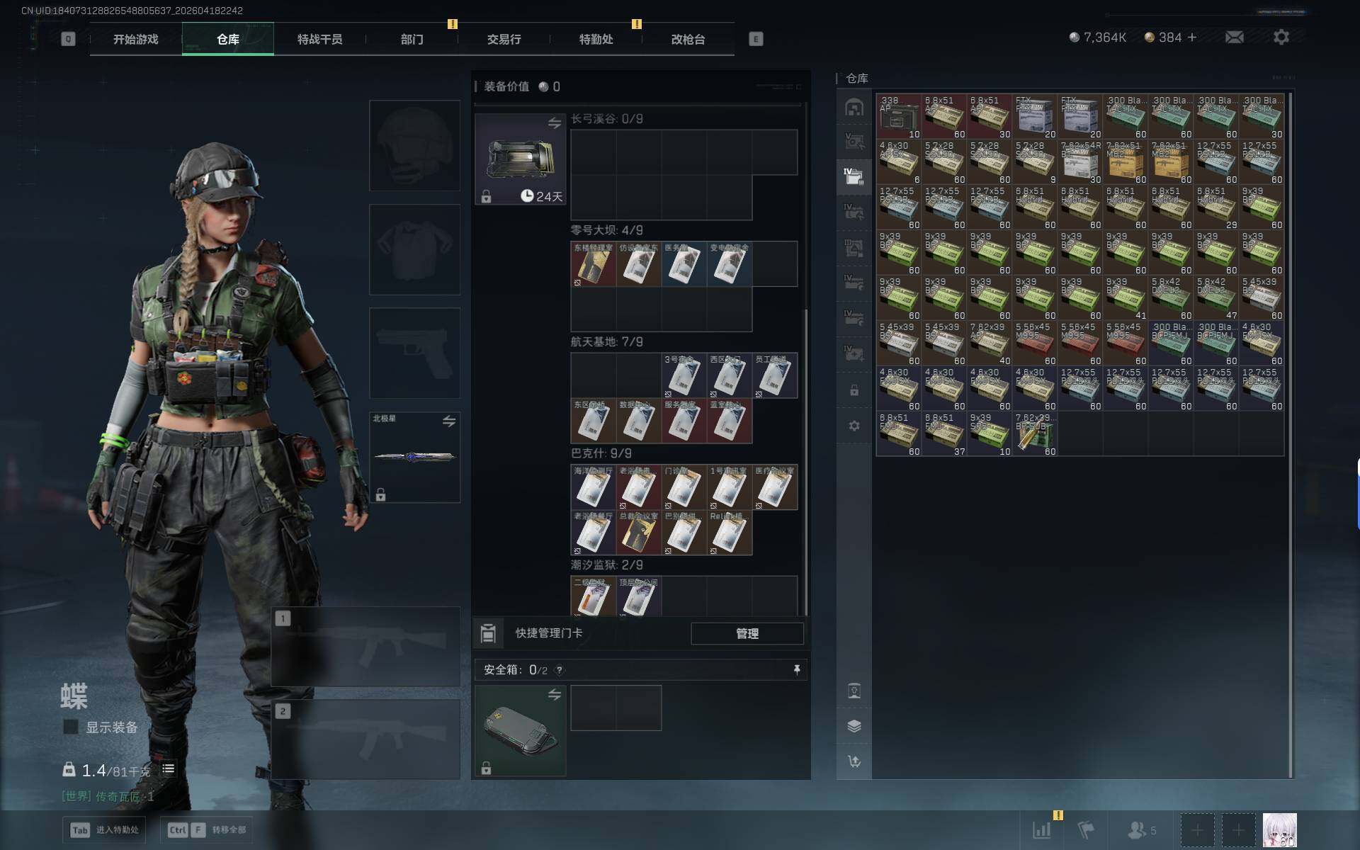 SJZEY4102275三角洲行动账号详情图15