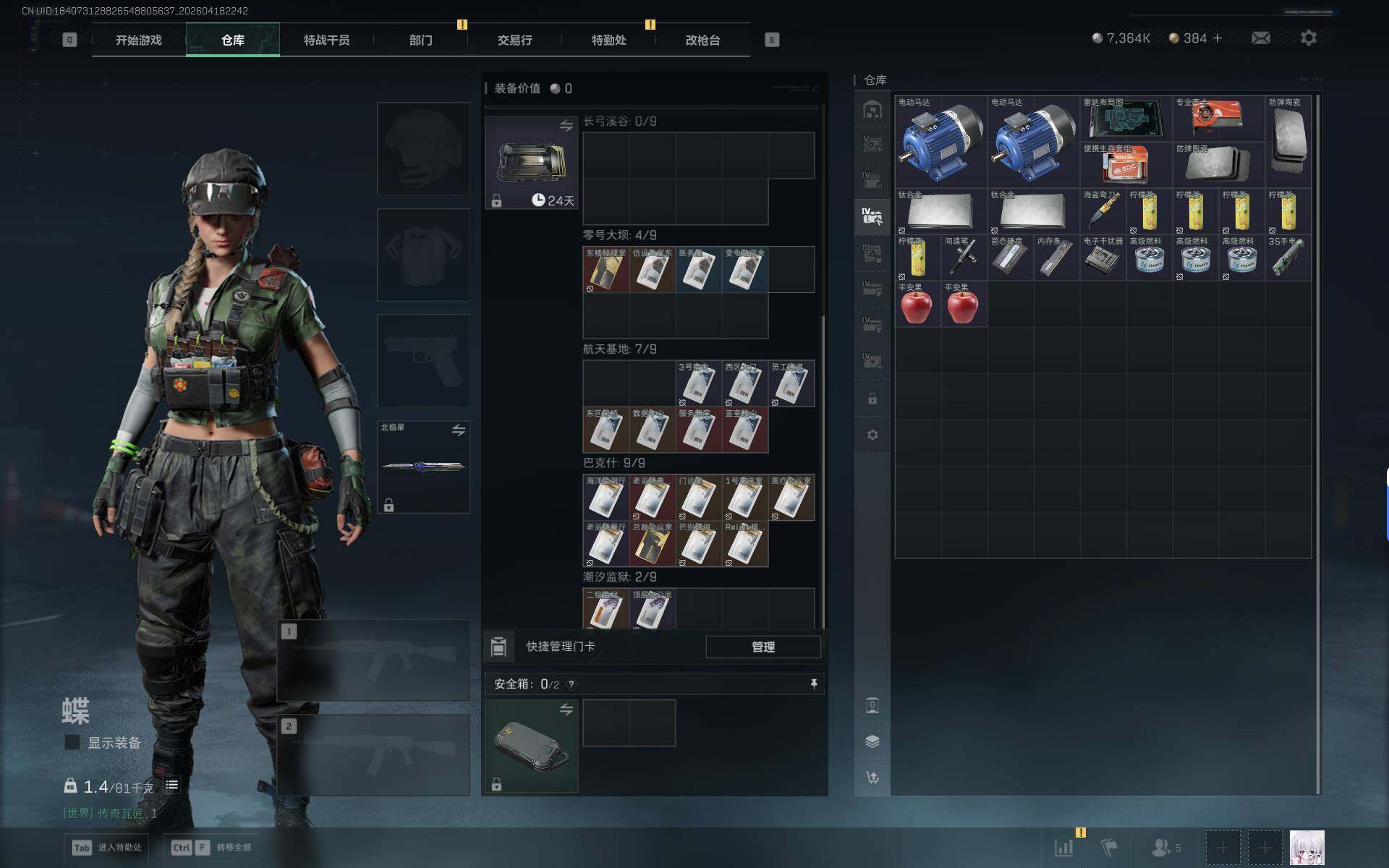 SJZEY4102275三角洲行动账号详情图16